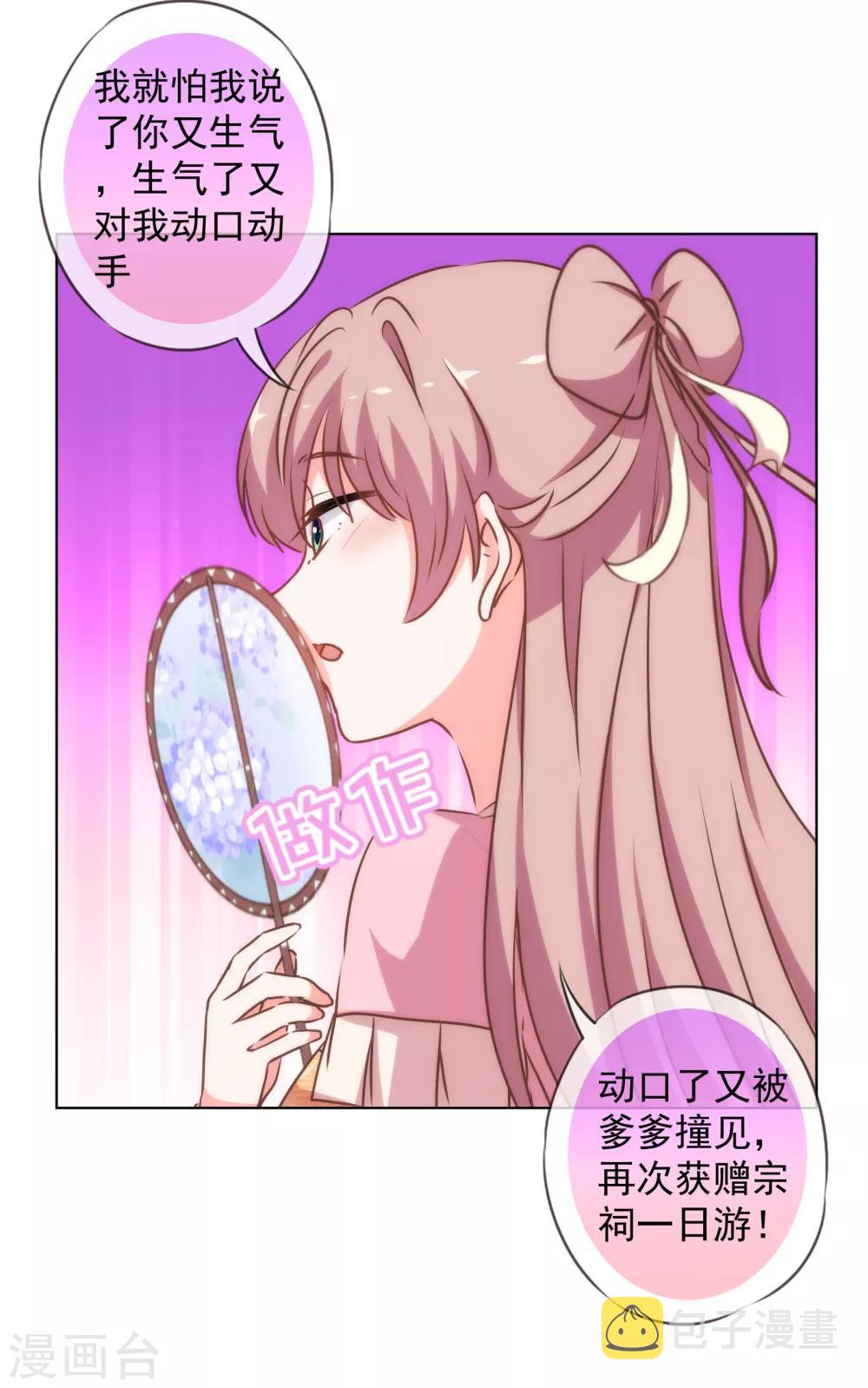 第167话 只能是我的女人！23