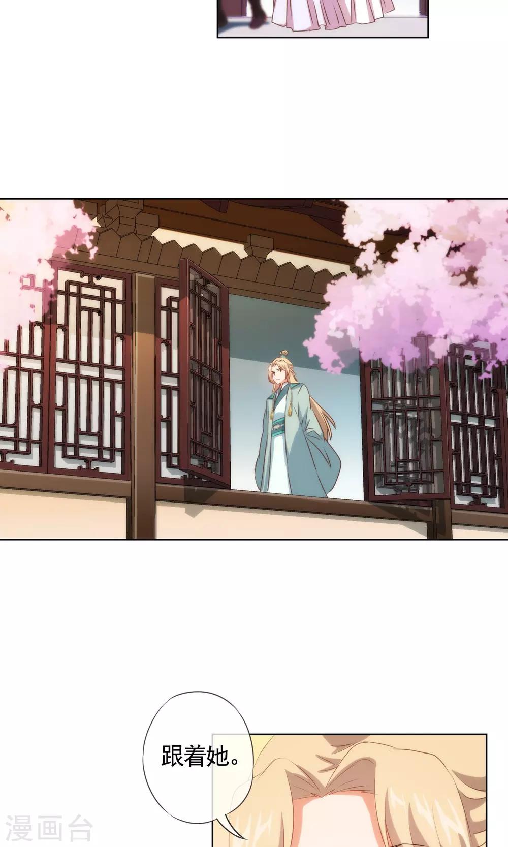 第32话 此套路我门清2