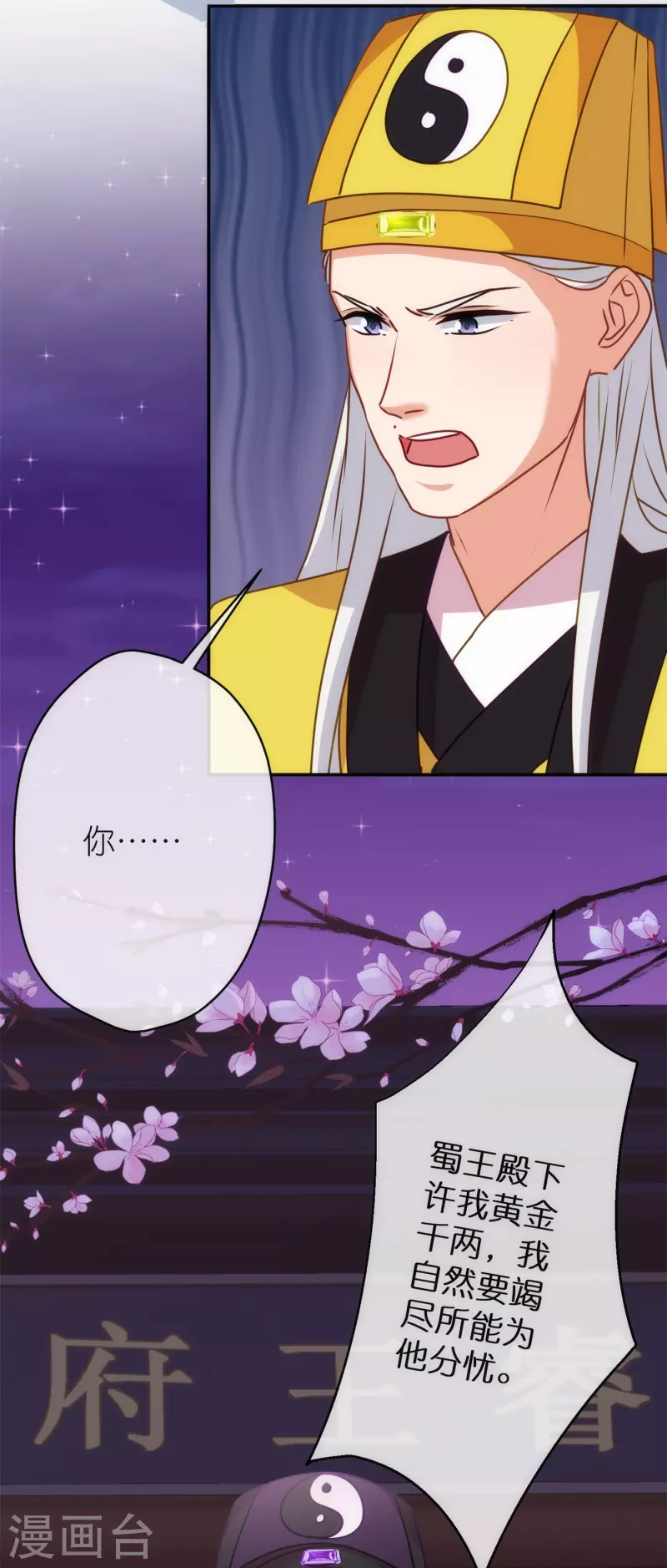 第357话 有完没完22