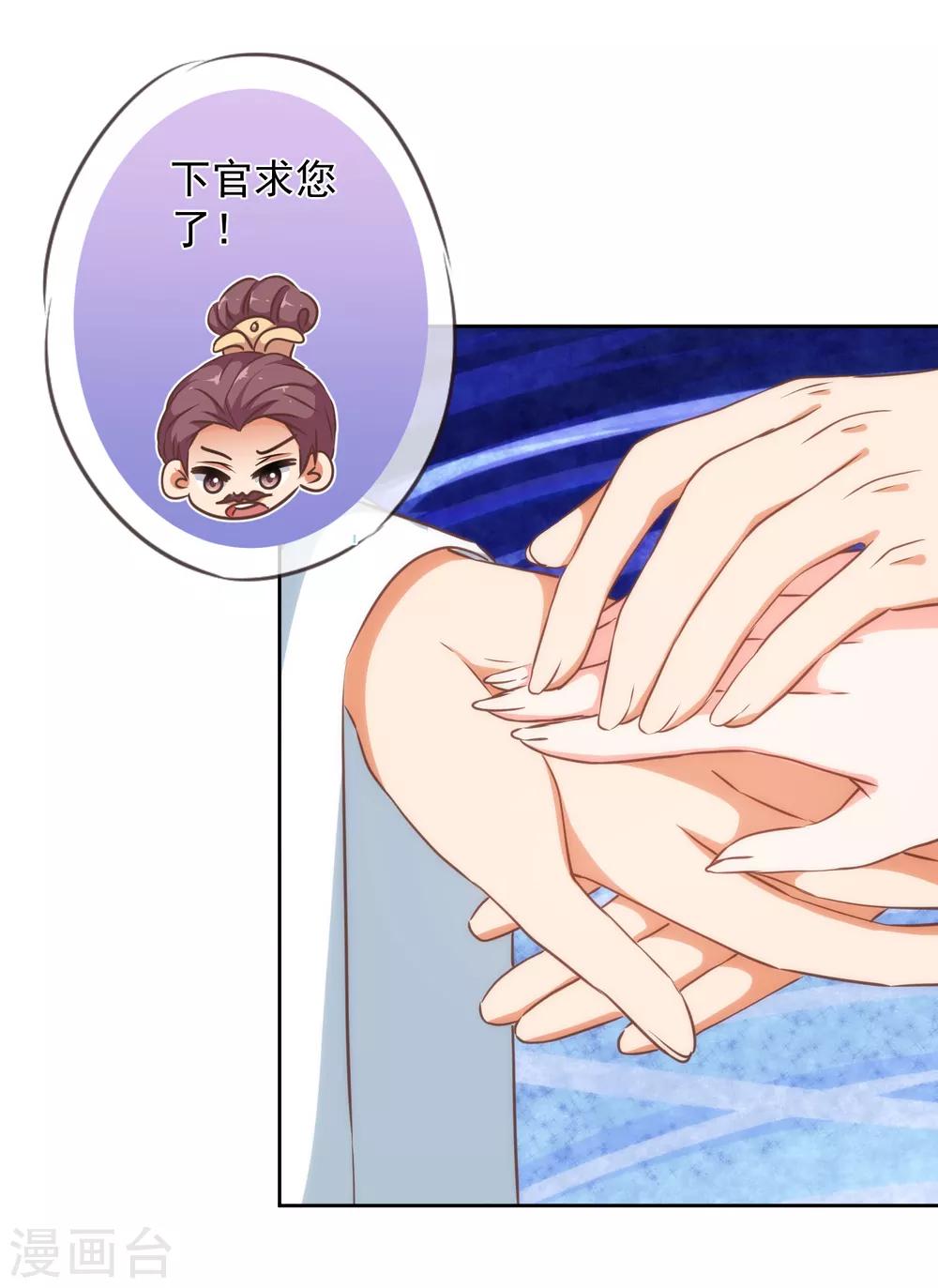 第218话 美貌是一种罪孽21