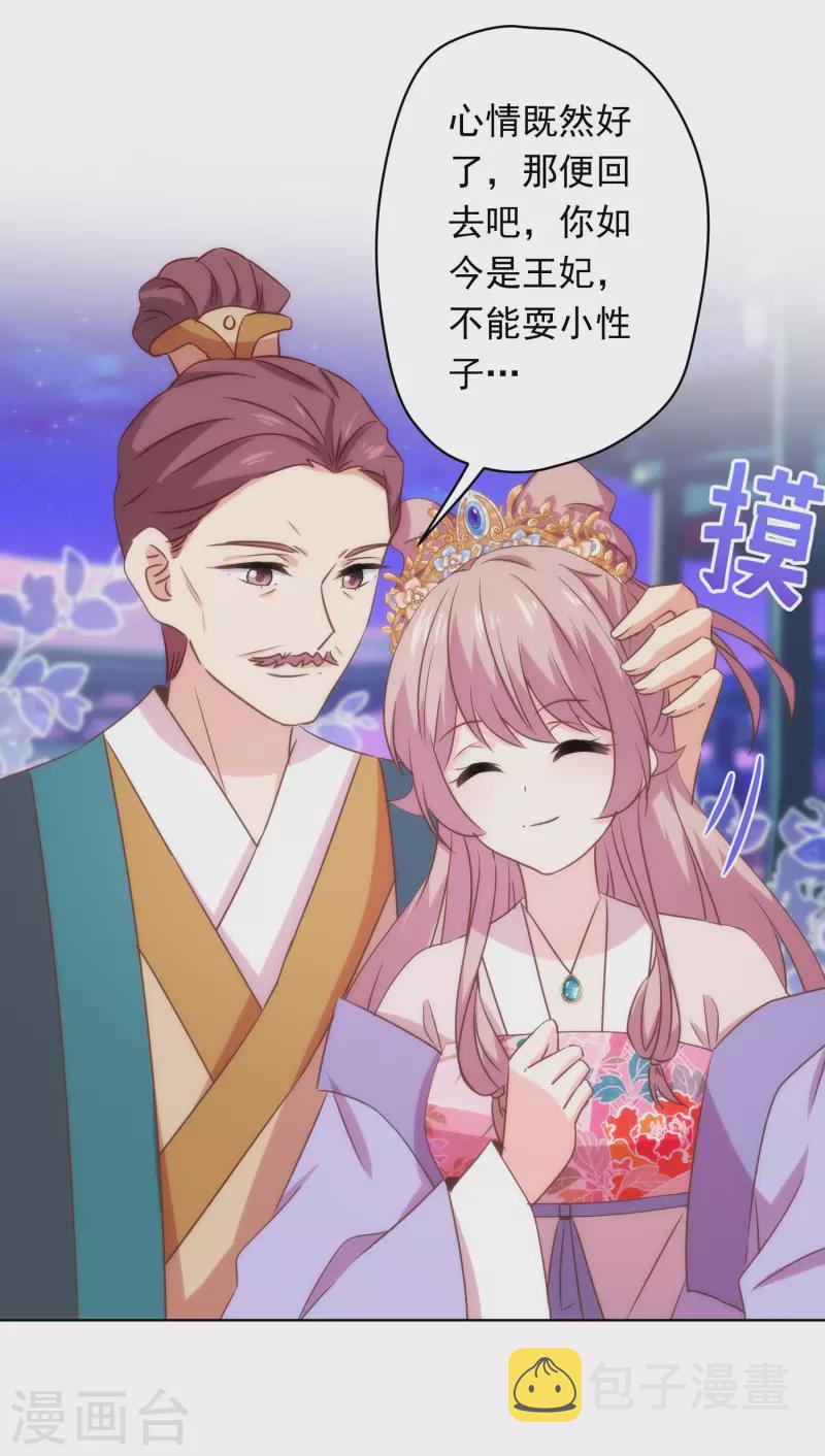 第293话 回娘家咯！21