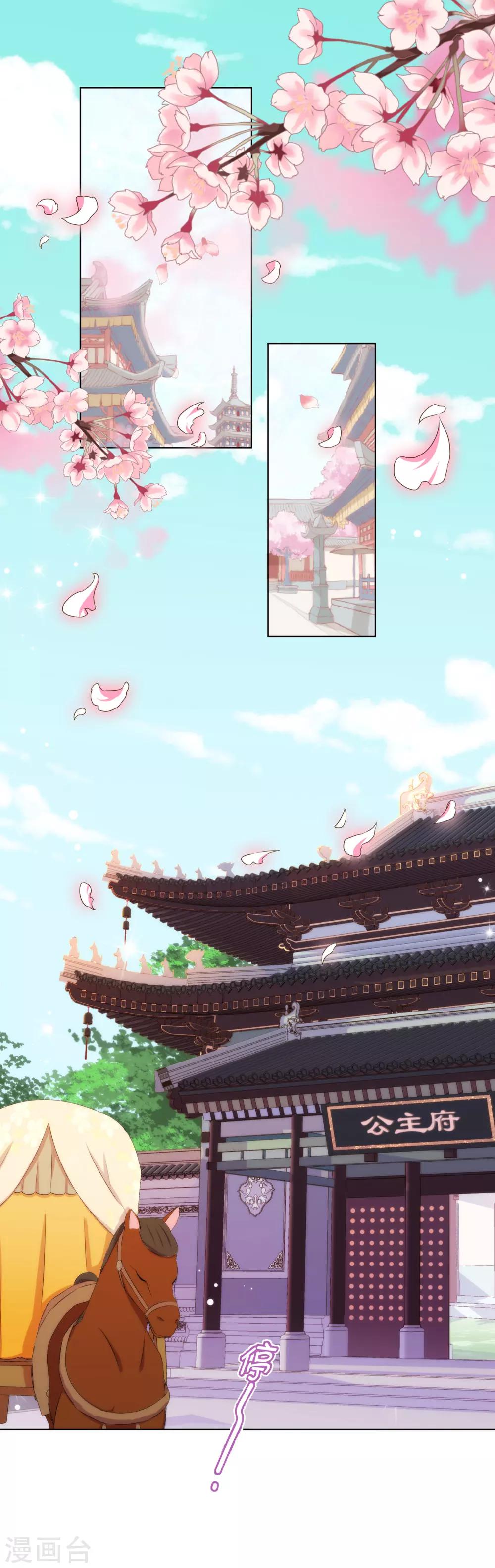 第55话 鲜活的姑娘很可爱1