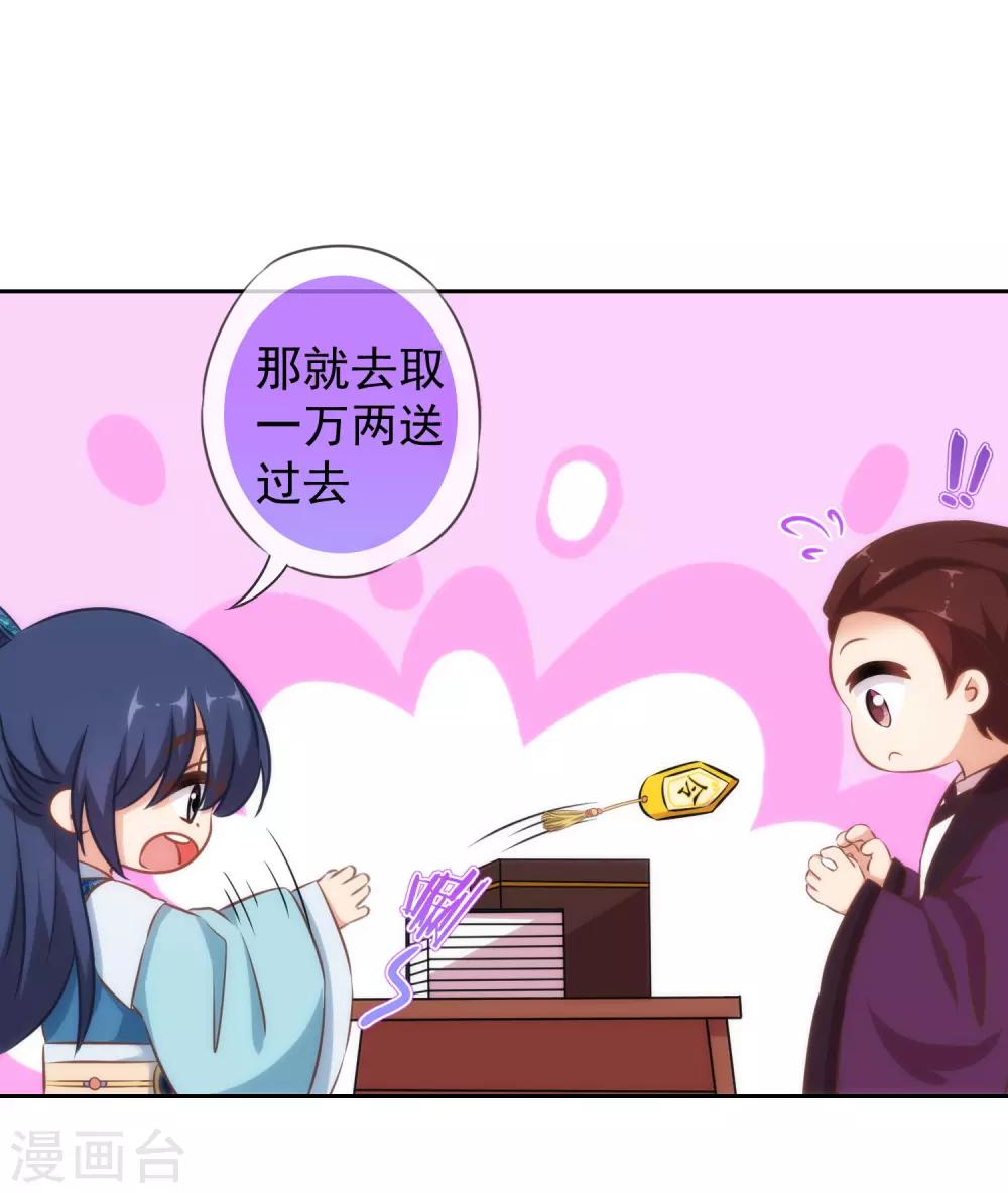 第123话 贫穷千金5