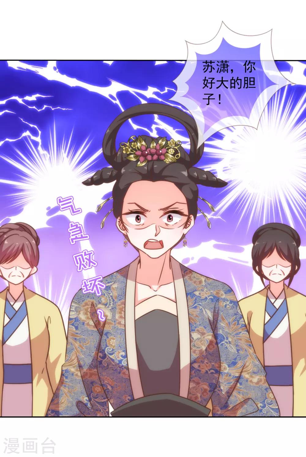 第177话 打架？谁怕谁？21