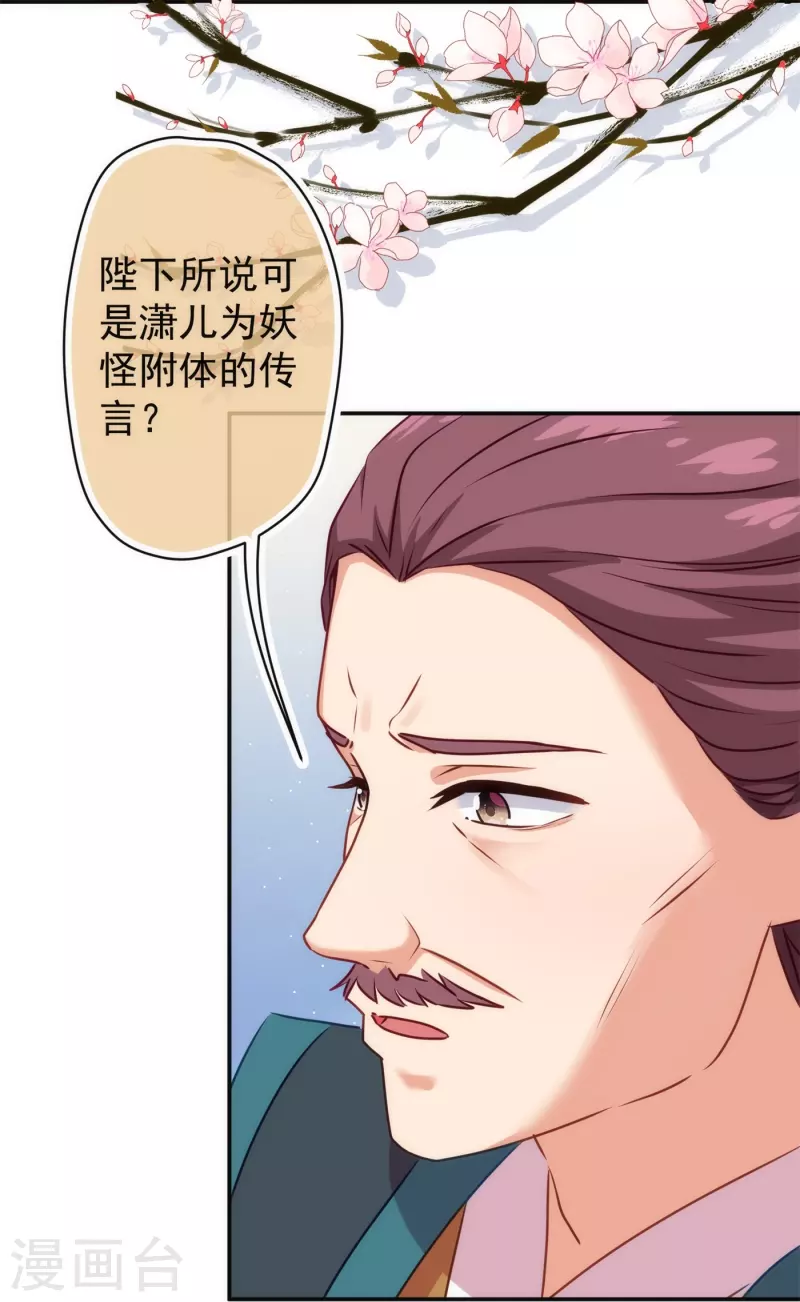 第354话 管教不严惹祸事9
