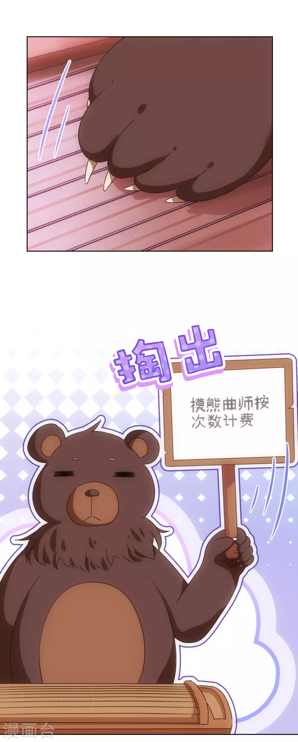 第288话 美女如猛兽3