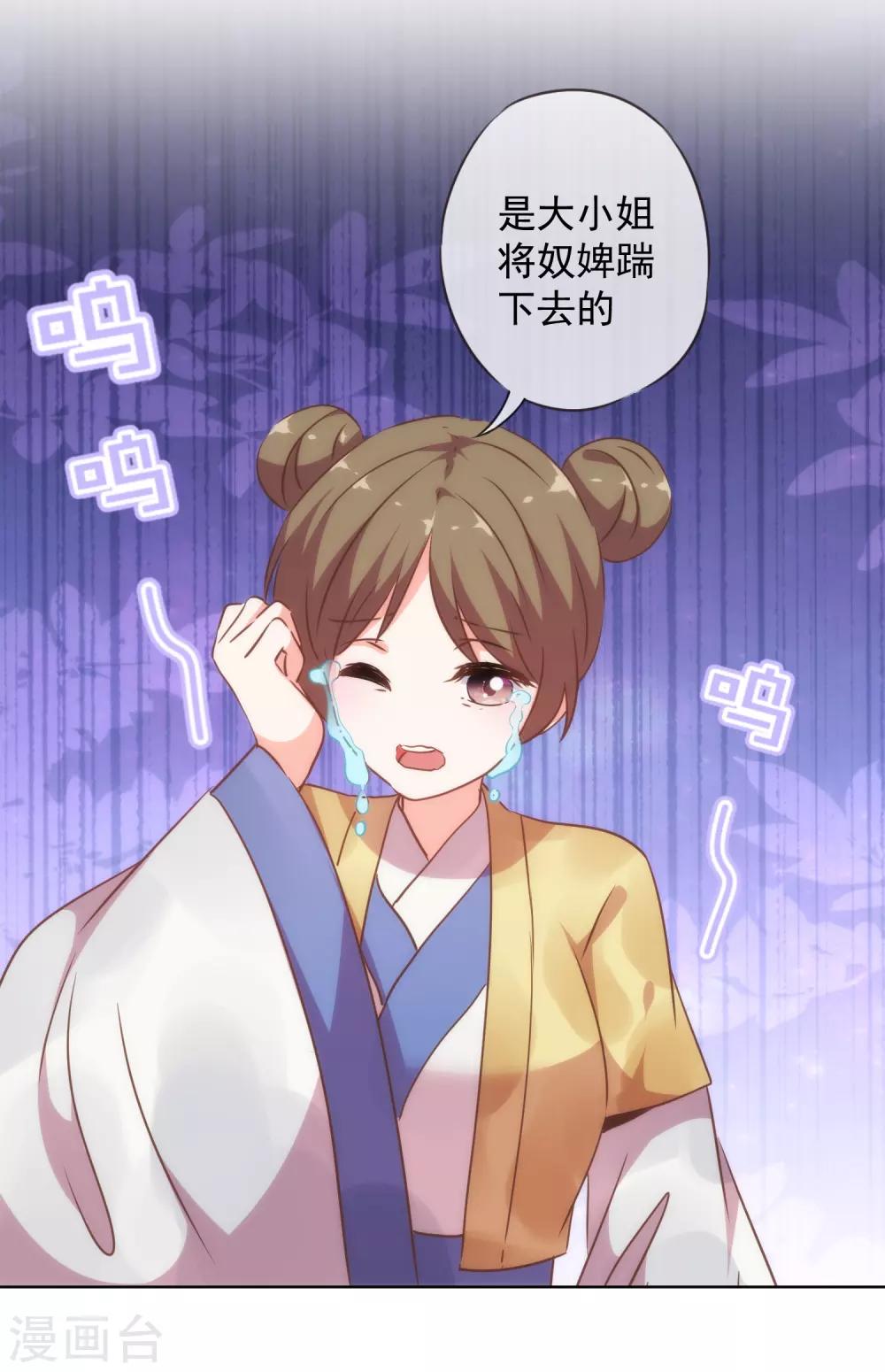 第255话 找茬30