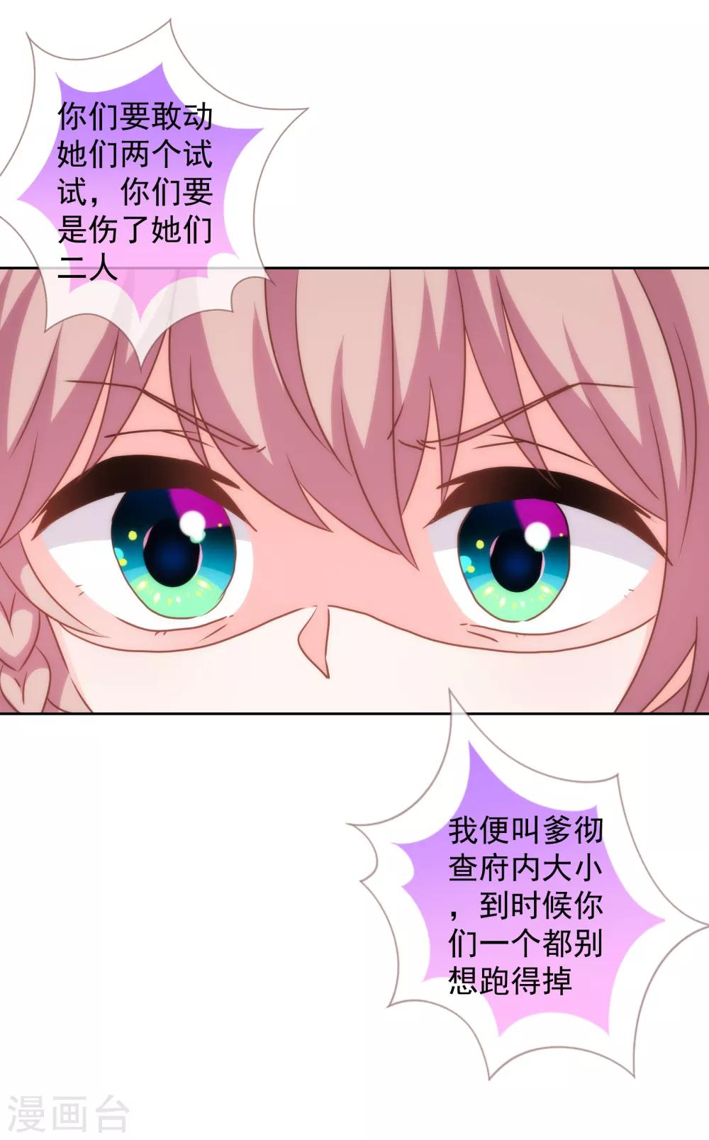 第176话 谁敢惹我11