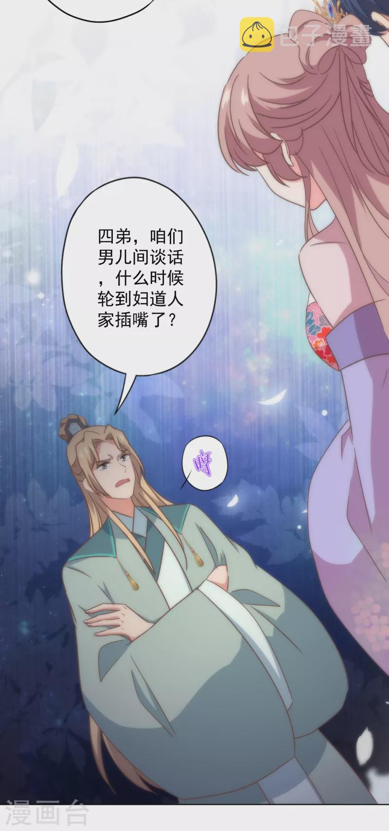 第326话 庶女没规矩25