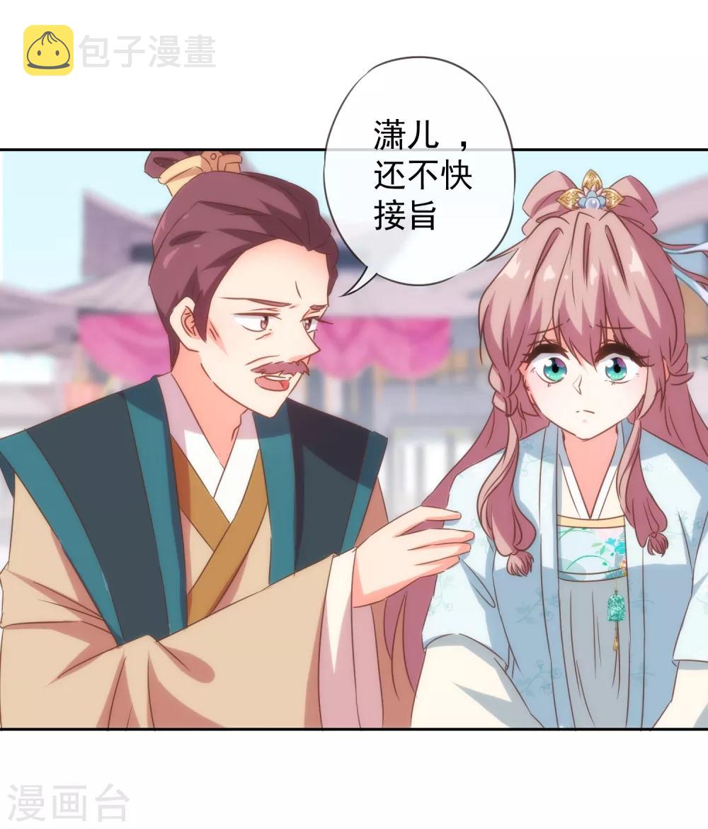 第101话 兄妹？夫妻？20