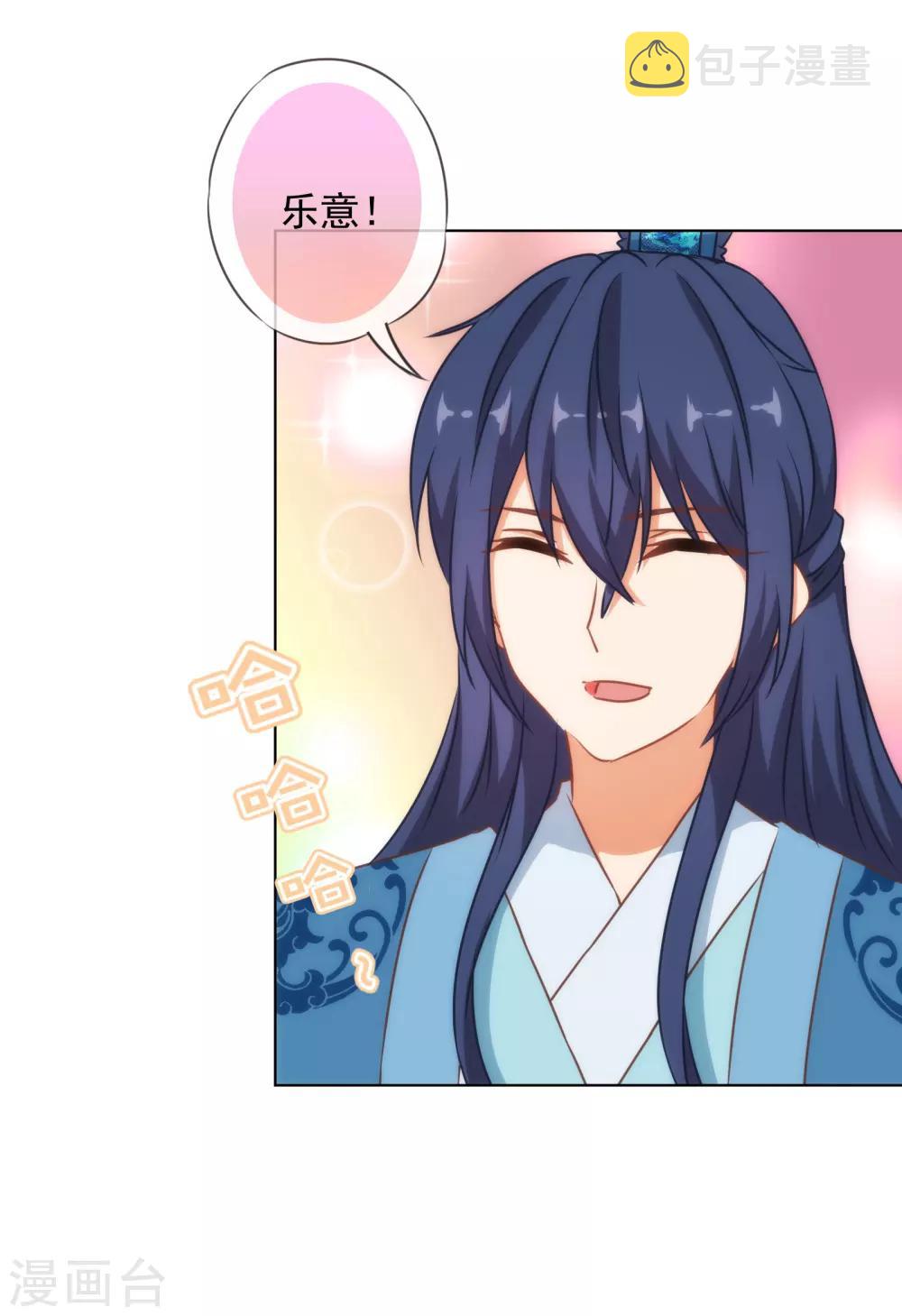 第146话 醋王霸总王爷5