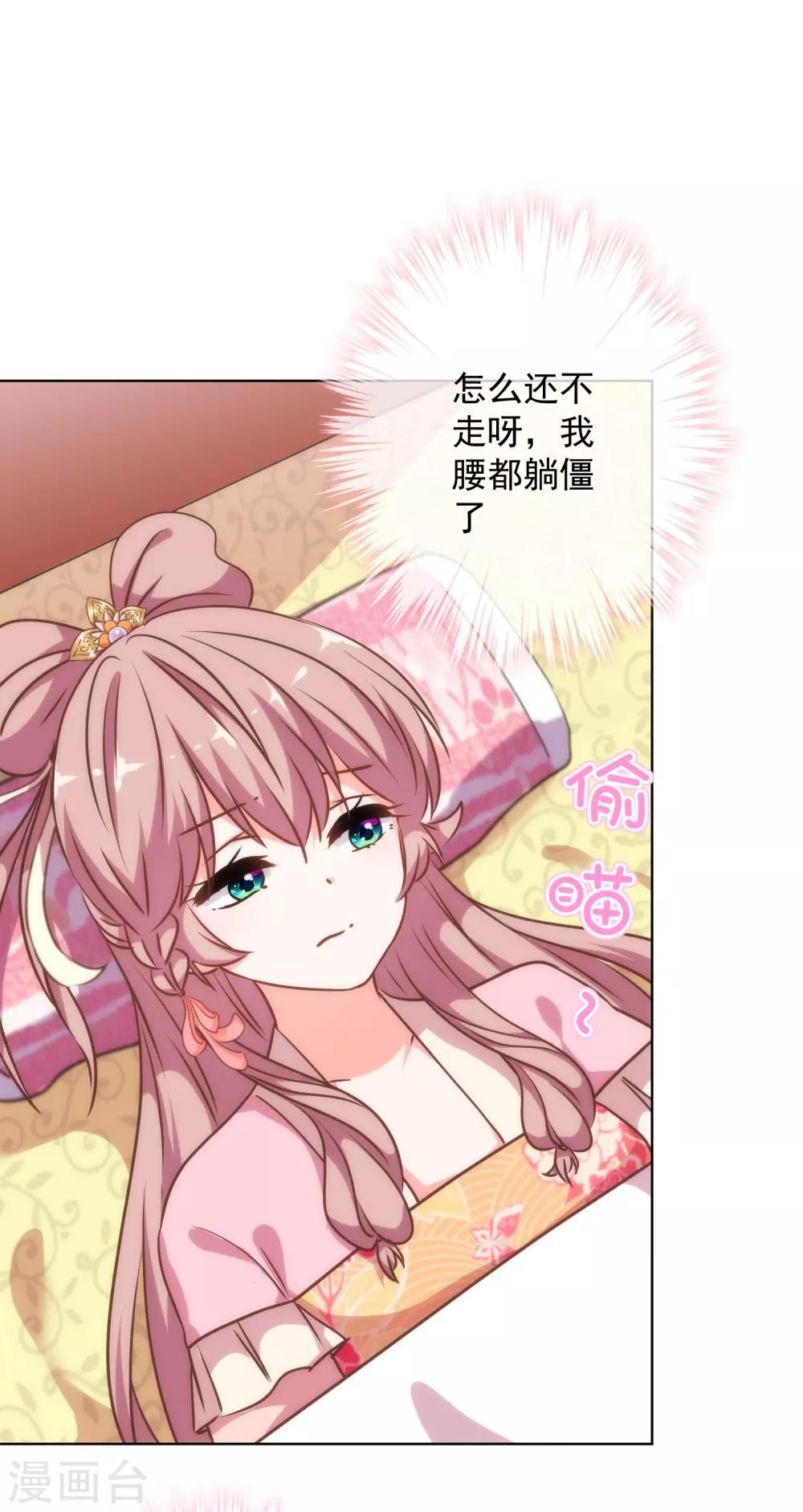 第241话 撩男太嫺熟3