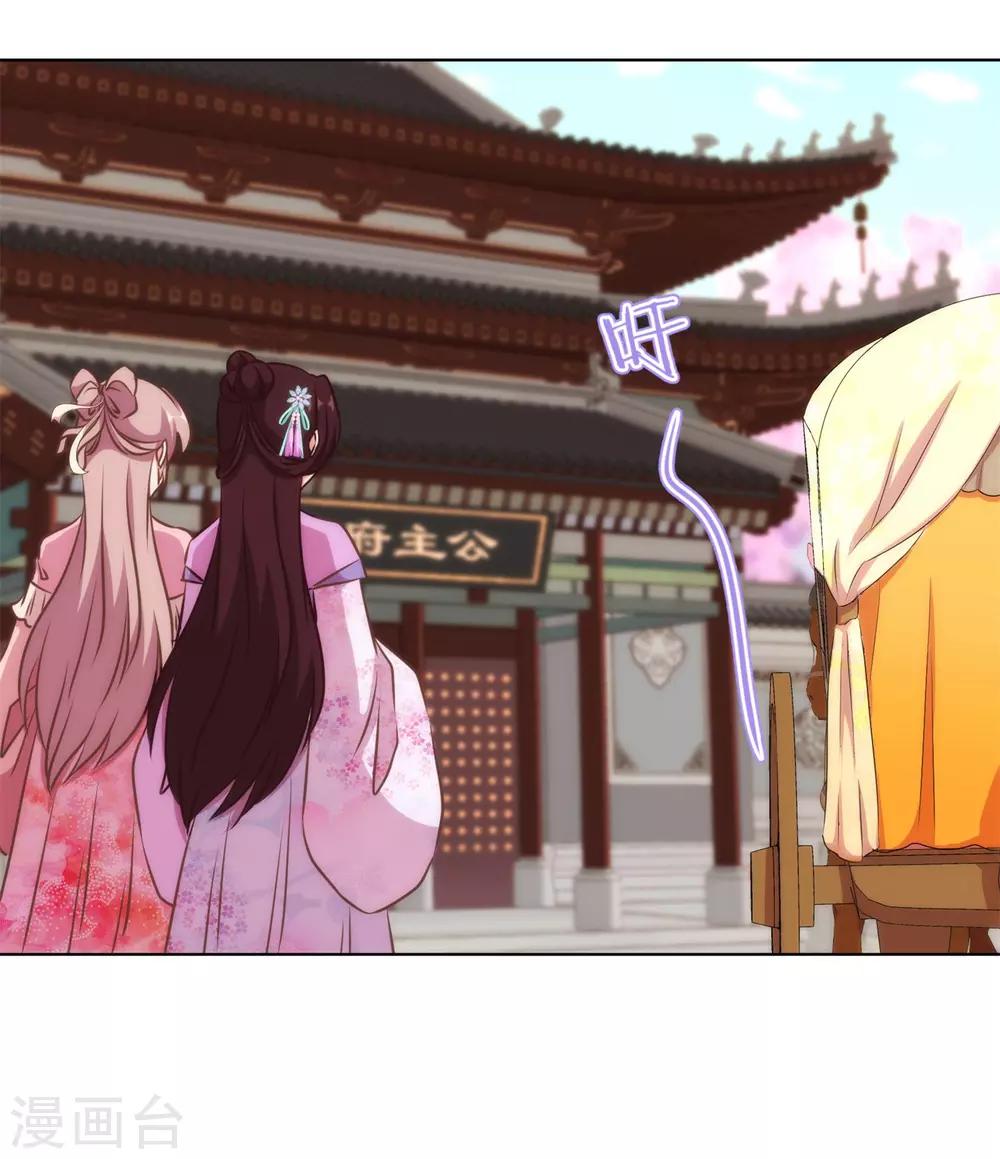 第155话 刻意的巧遇10