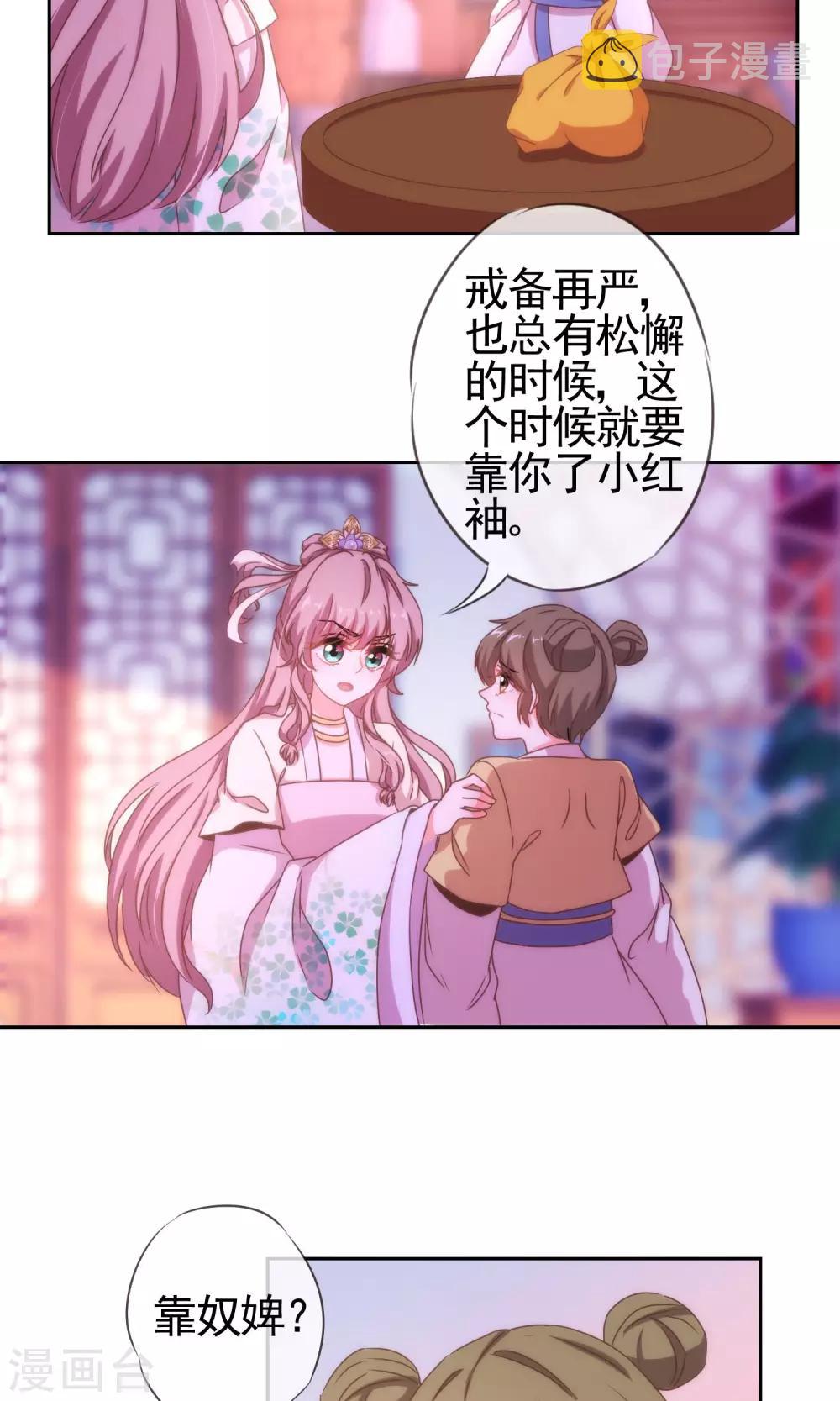 第22话 绝对不能嫁给变态！14