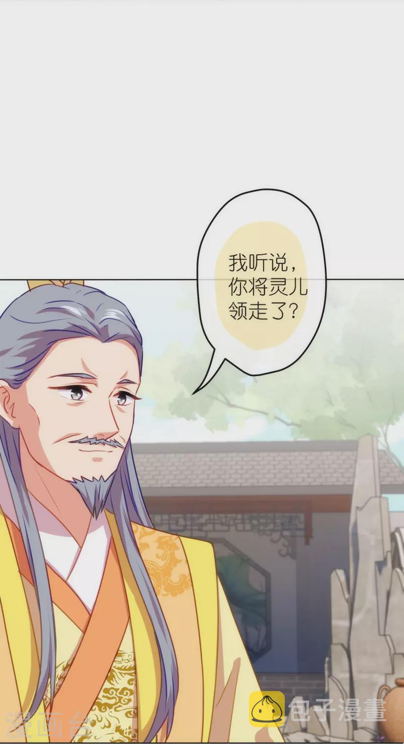 第371话 储位之争23
