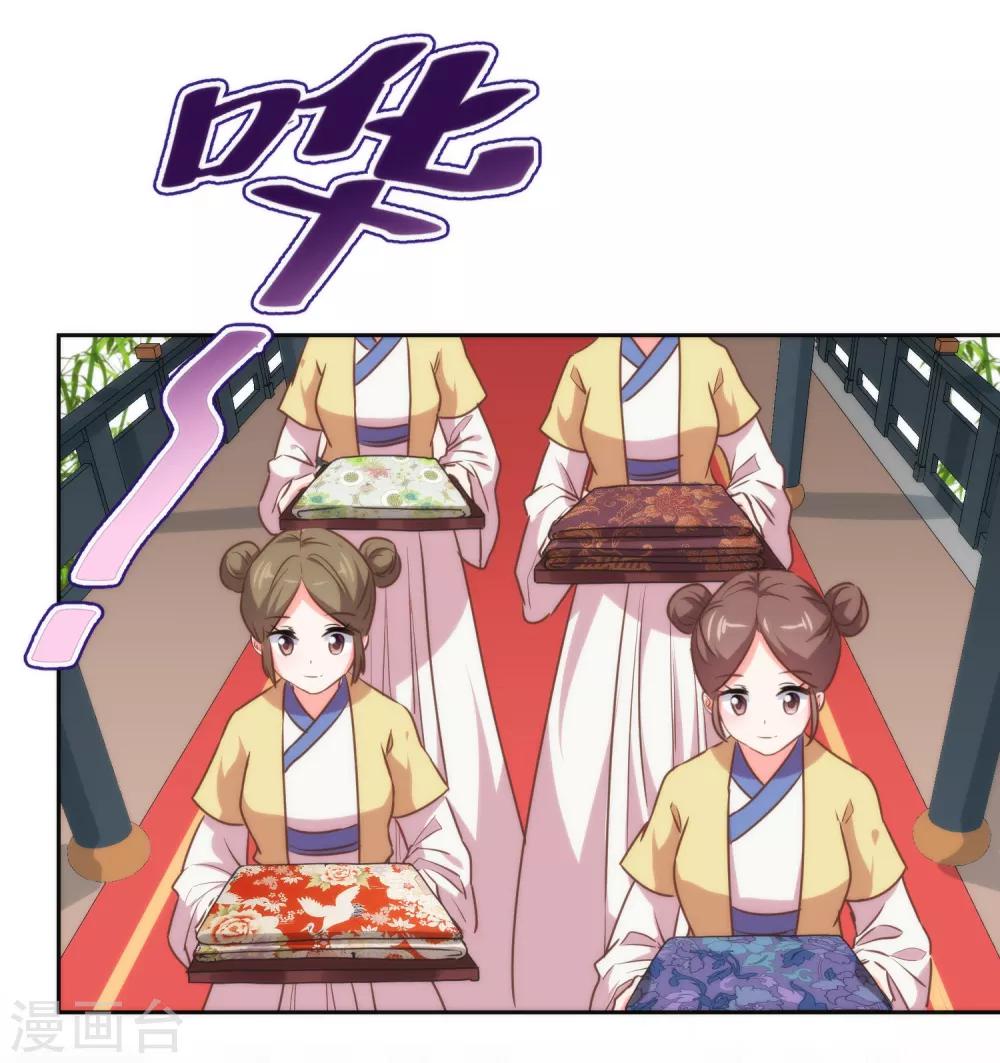 第184话 我还是小孩子呢！3