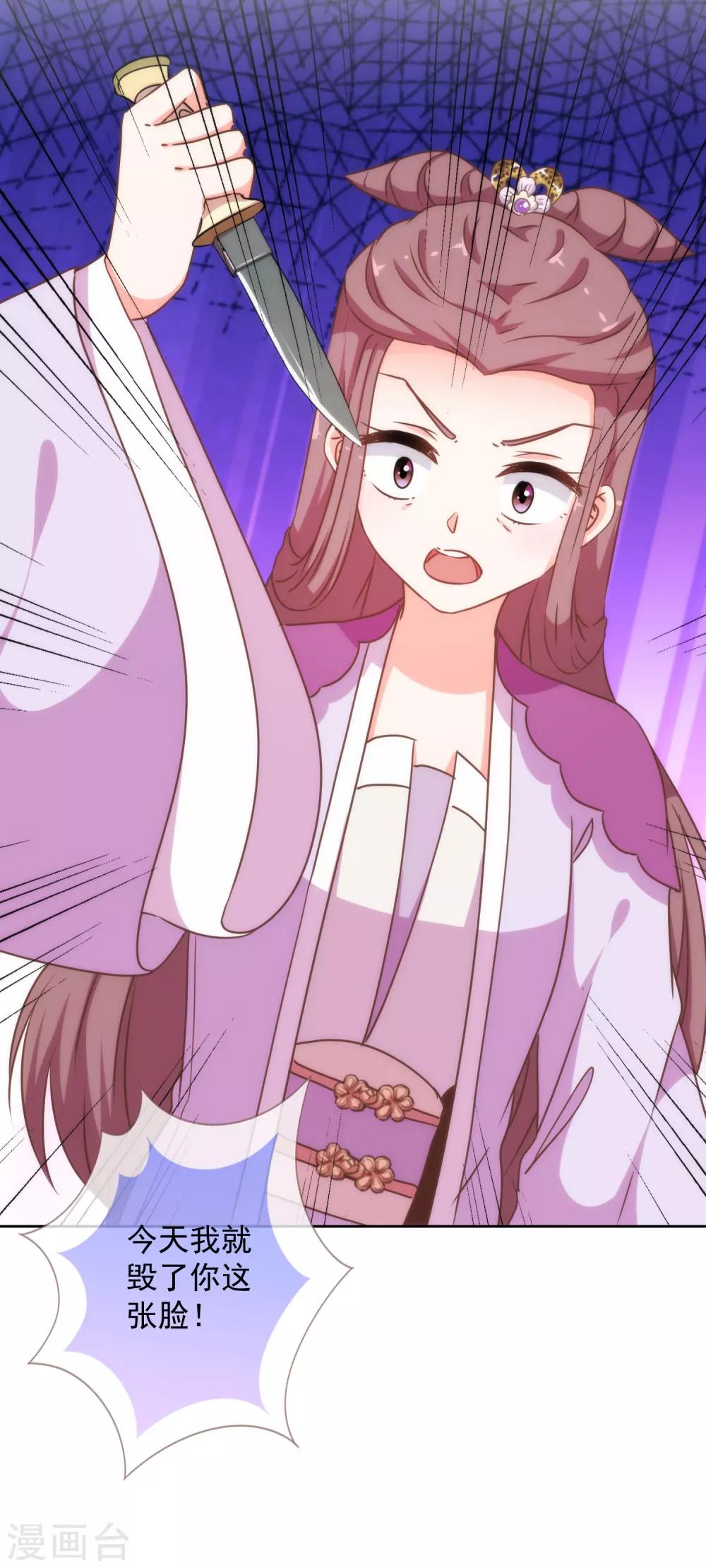 第209话 丧母真相32