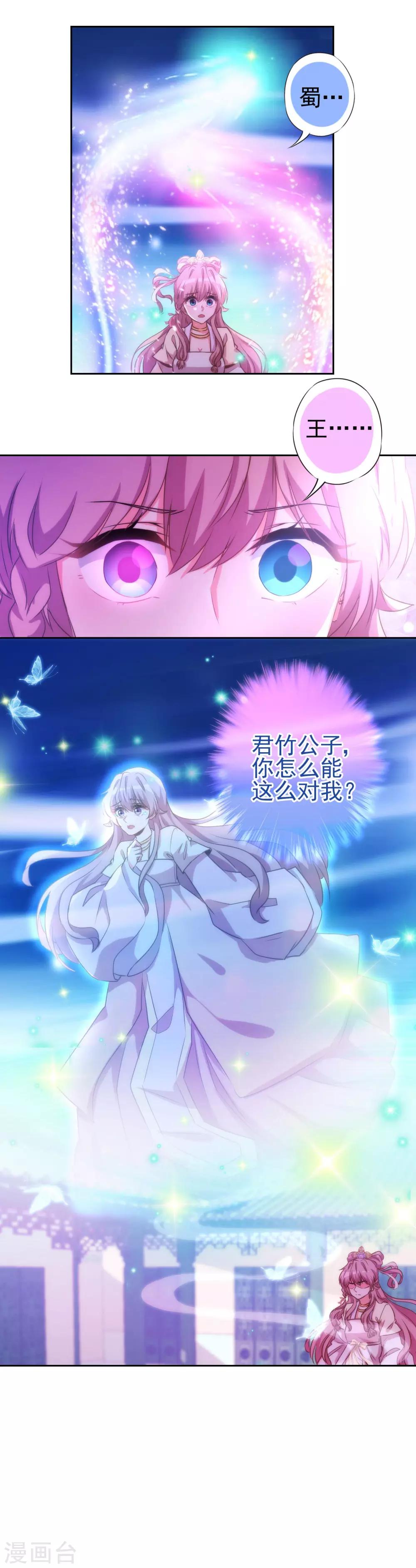 第43话 御赐天作之合13