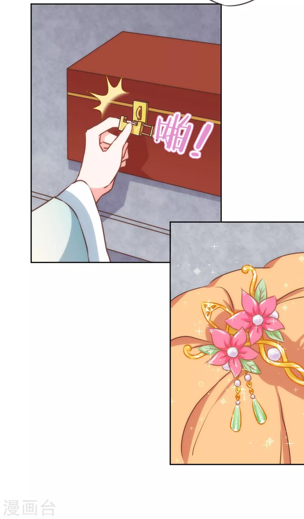 第133话 嘚瑟比拼12