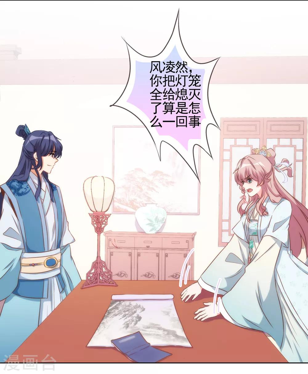 第85话 一夜诛杀令6