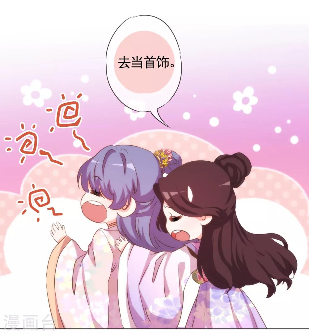 第76话 首富千金变迷妹！3