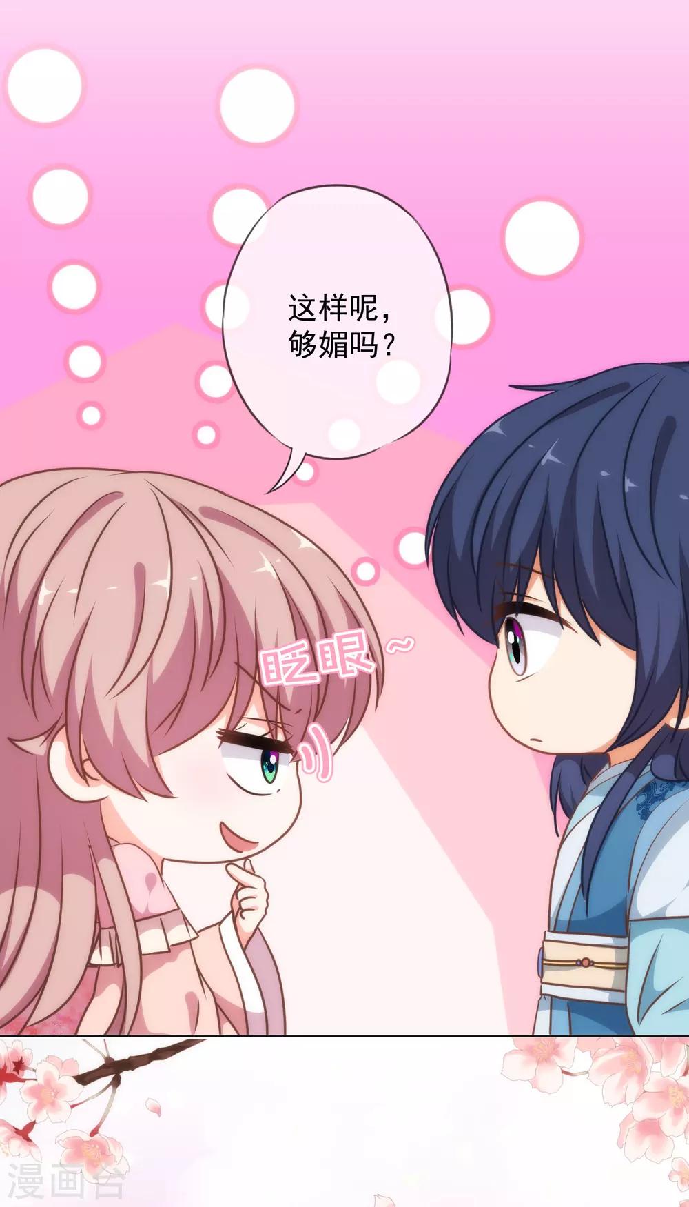第217话 你才不正经！3