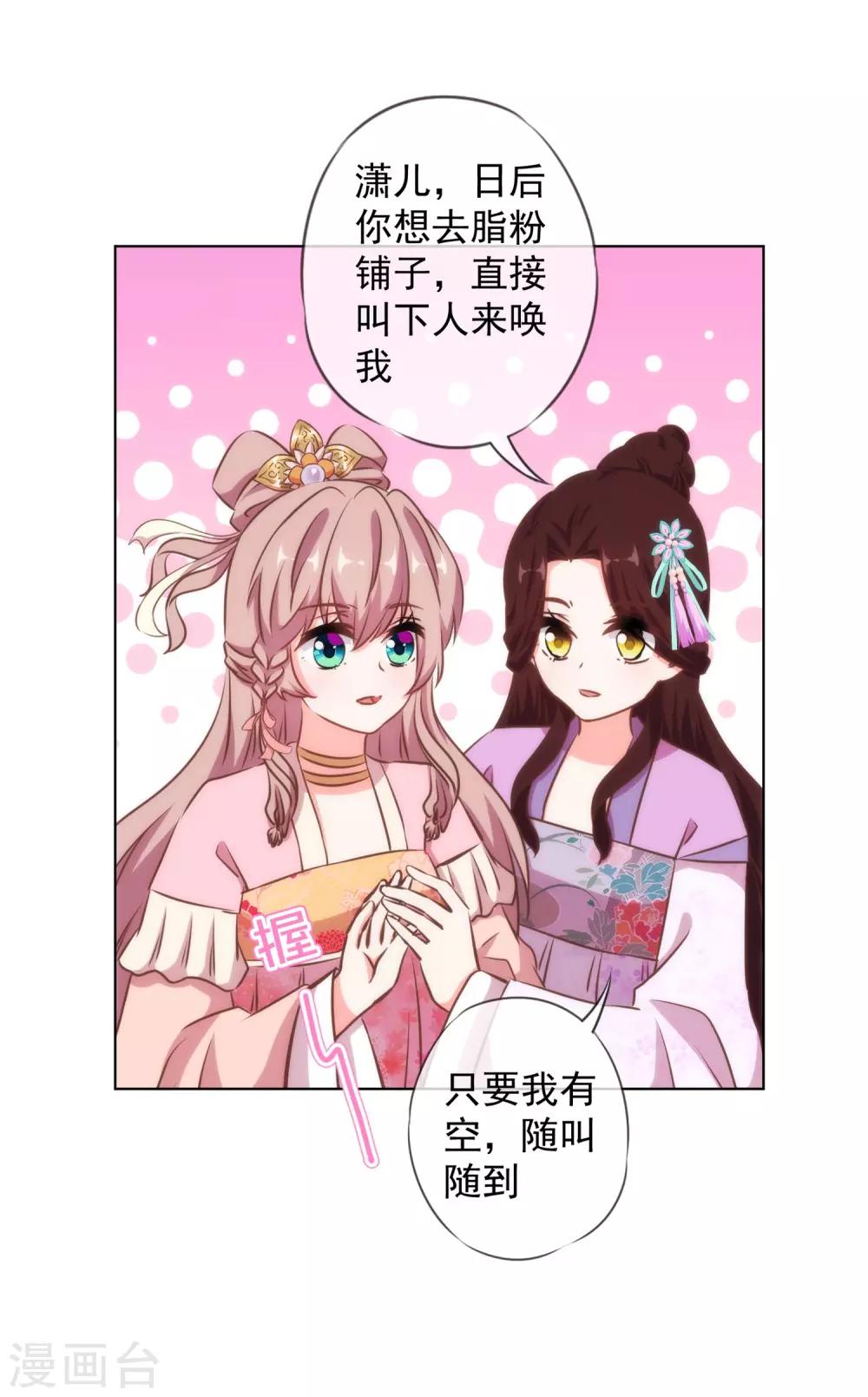 第155话 刻意的巧遇3