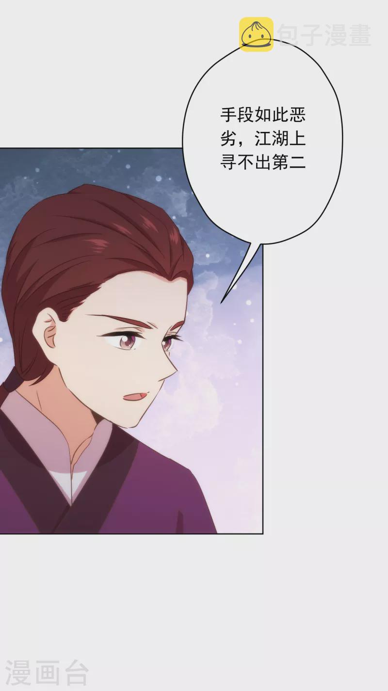 第306话 人皮面具14