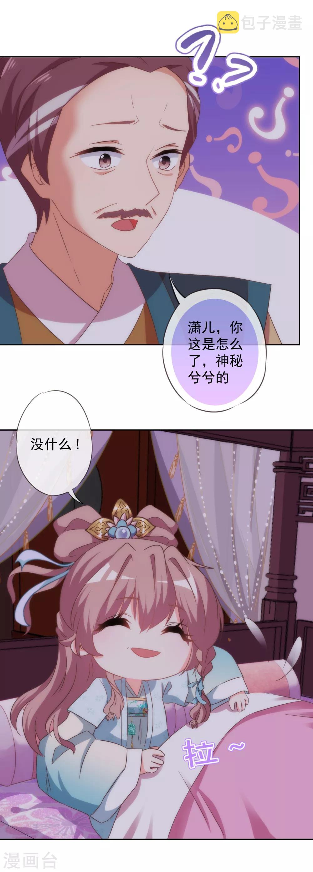 第109话 父女温情2