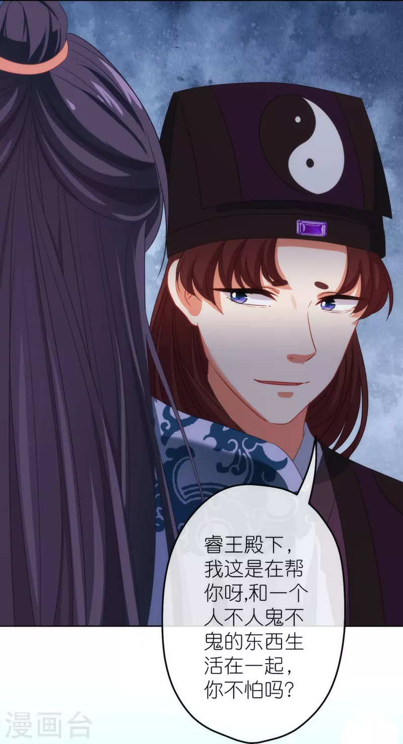 第380话 谁不是人了？！13