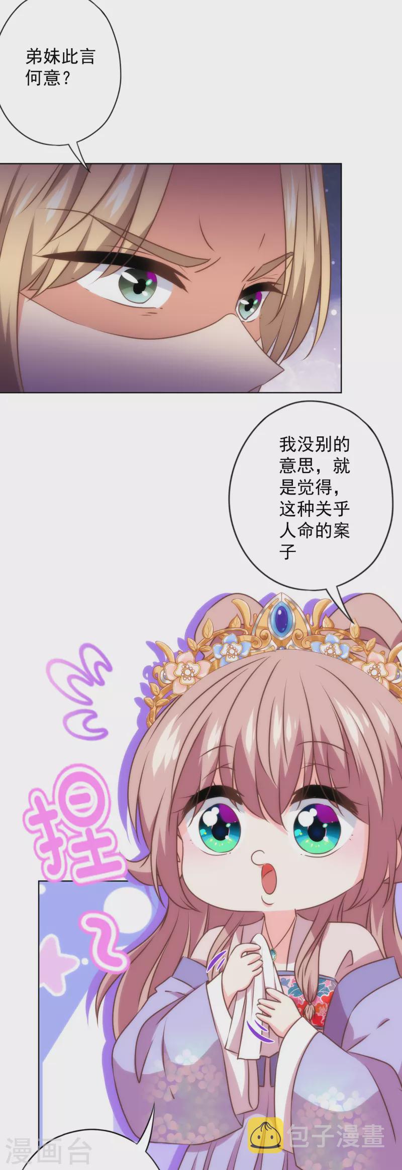 第328话 报应9