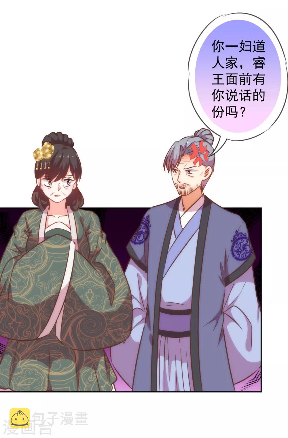 第202话 我老婆你也敢欺负？15