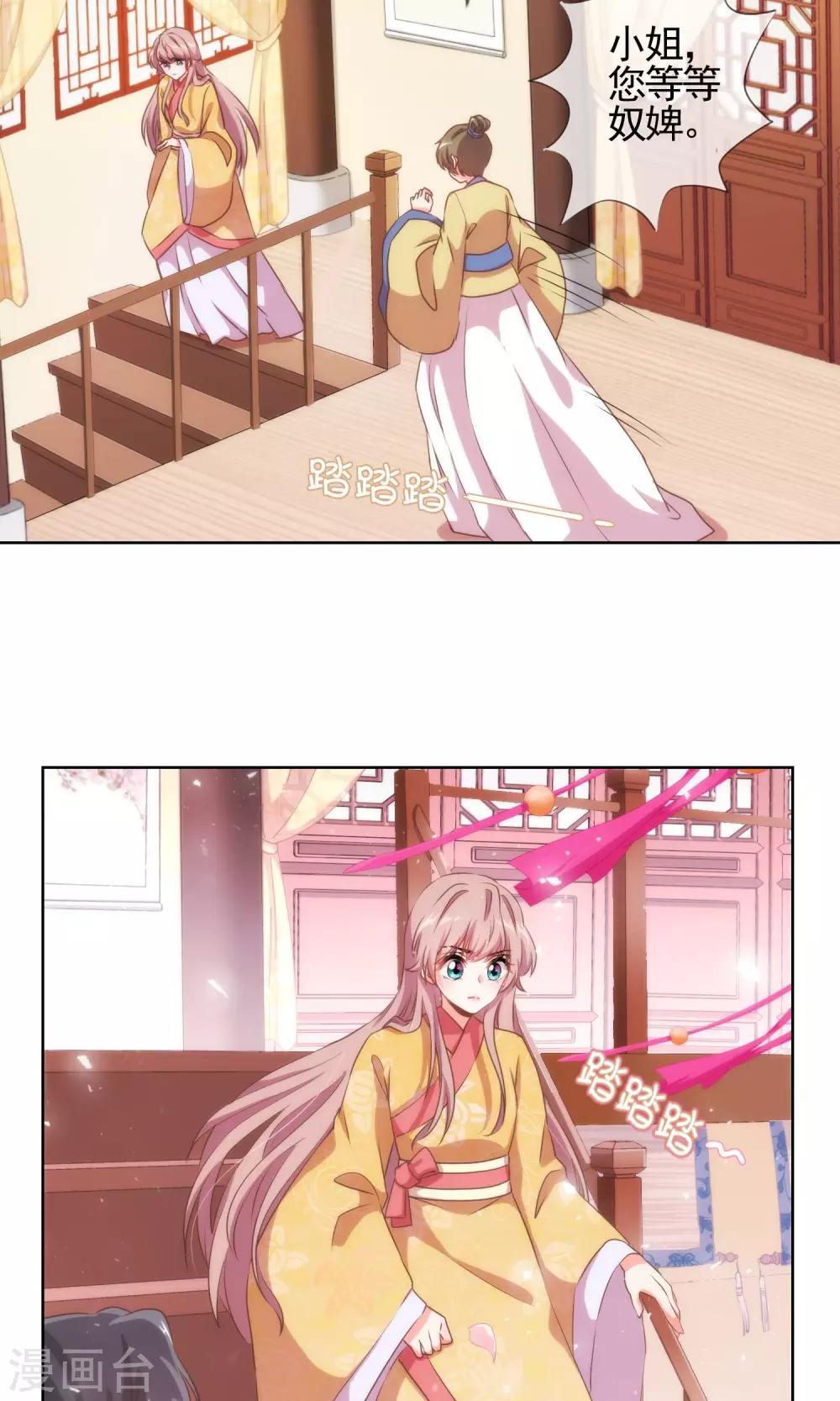 第31话 太美了有罪！5