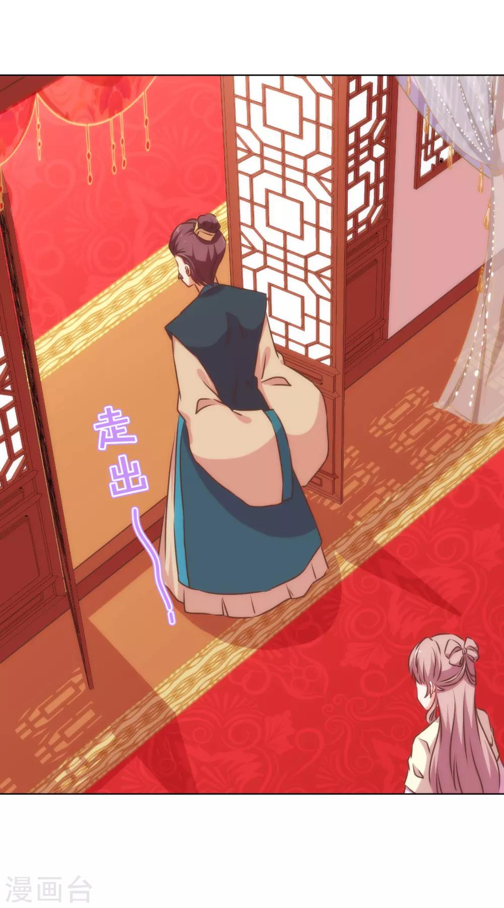 第145话 吃着碗里瞧着锅里25