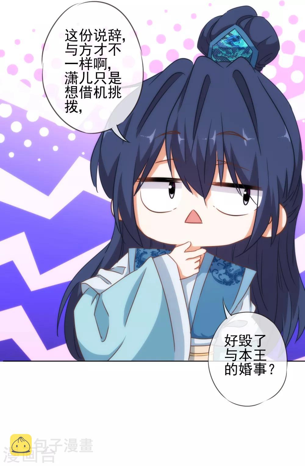 第113话 我的克星27