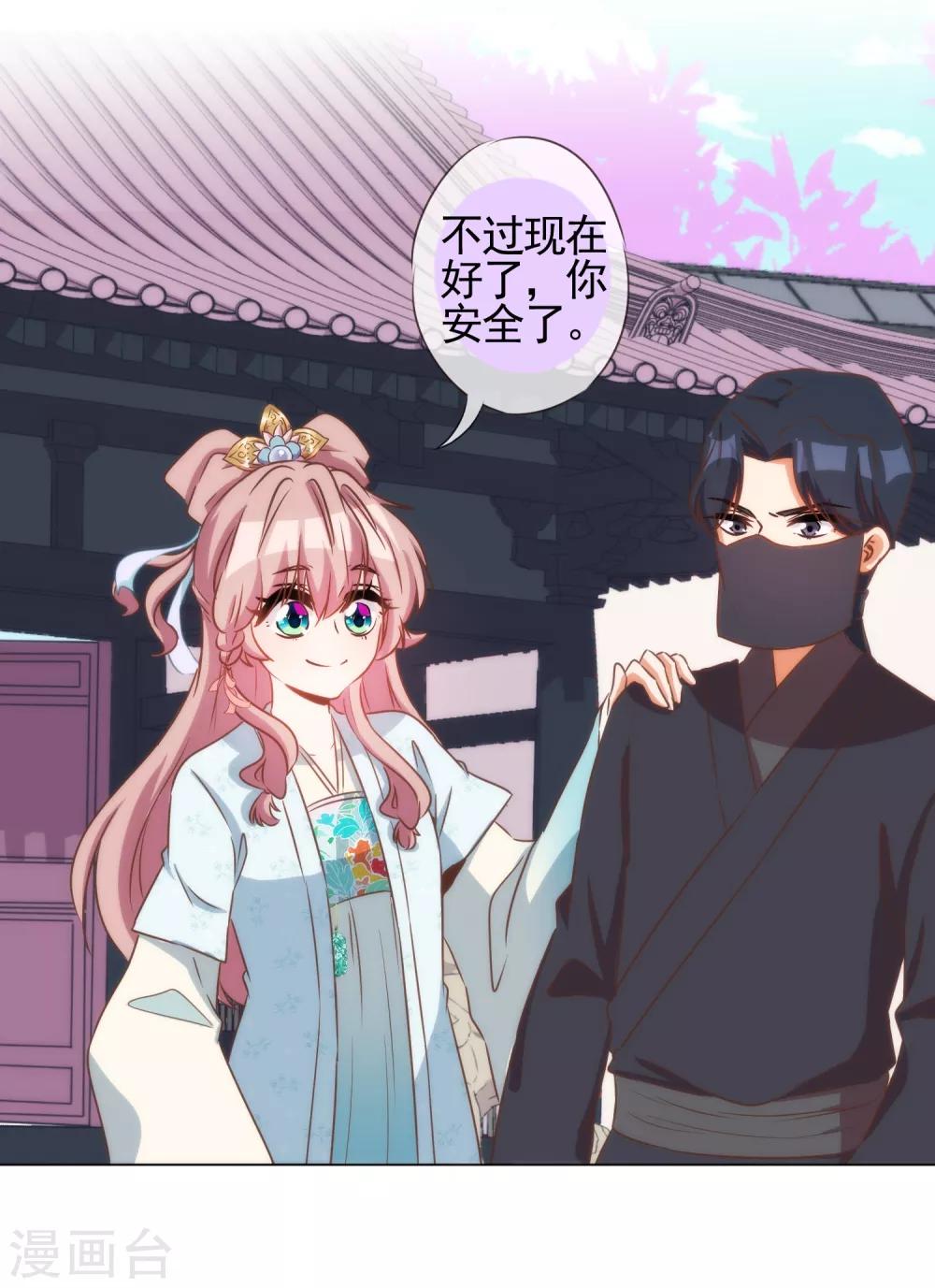 第89话 鸡贼乾妹妹18