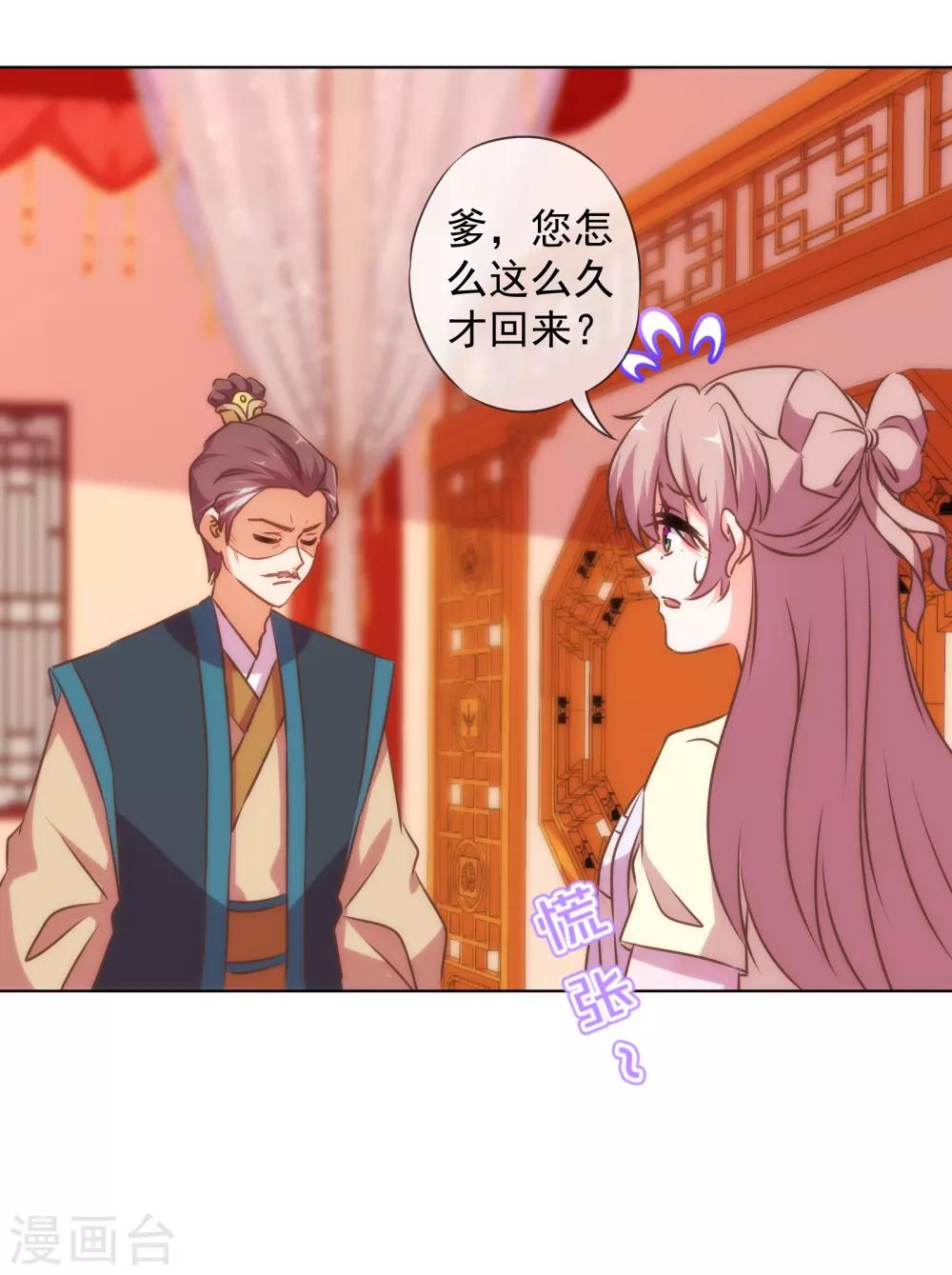 第147话 南金醋王22