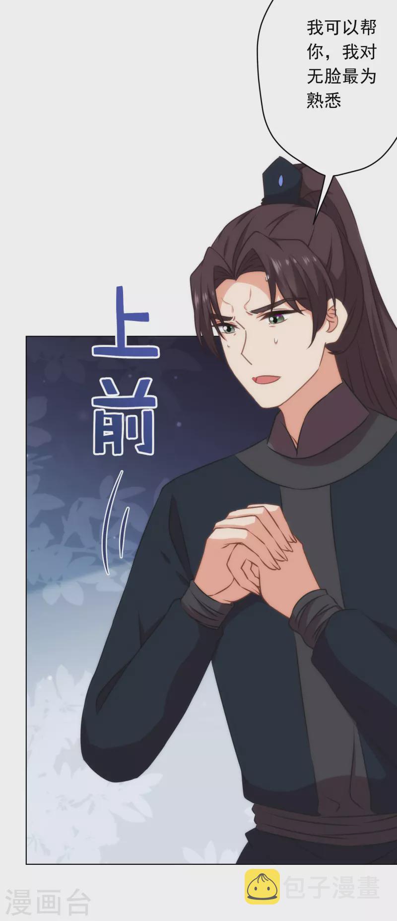 第308话 夫妻默契10