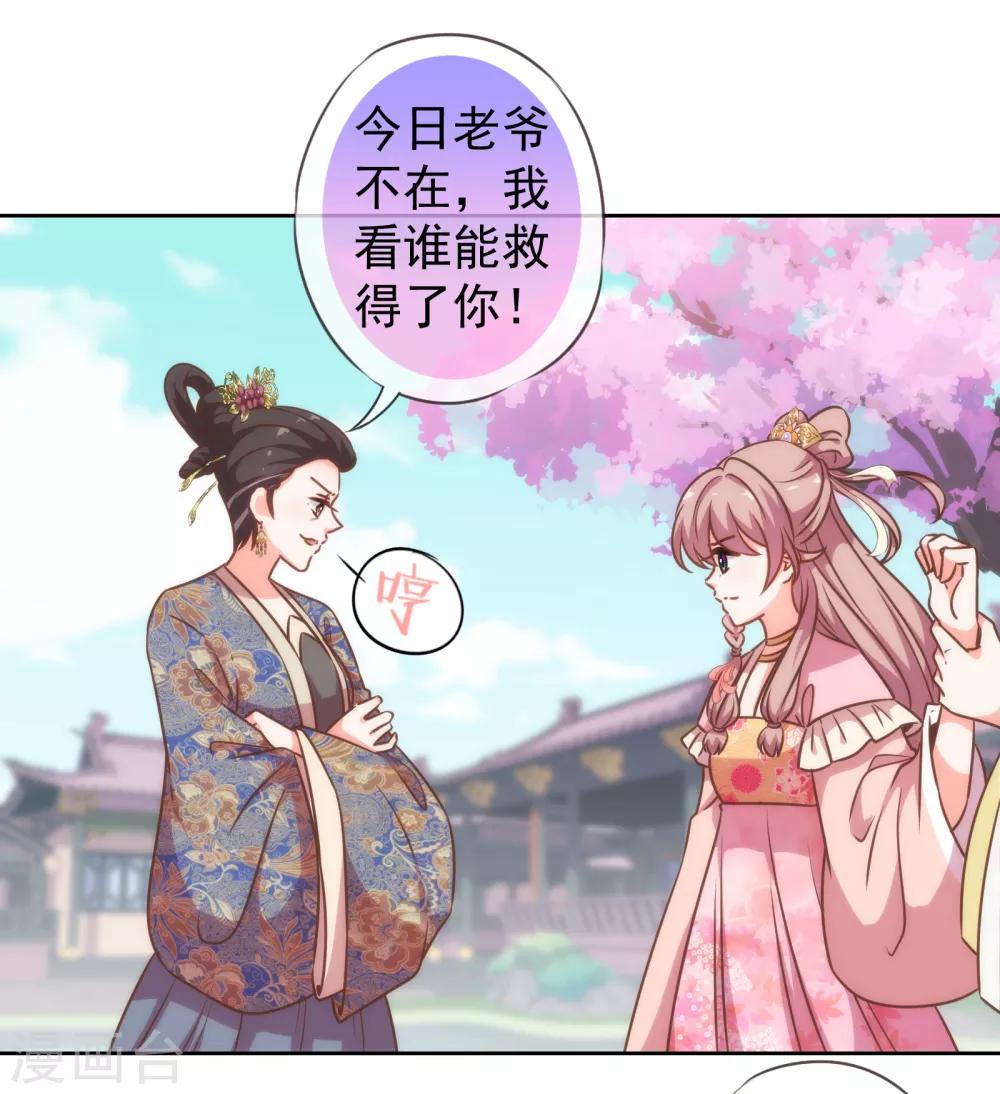 第175话 恭喜姐姐24