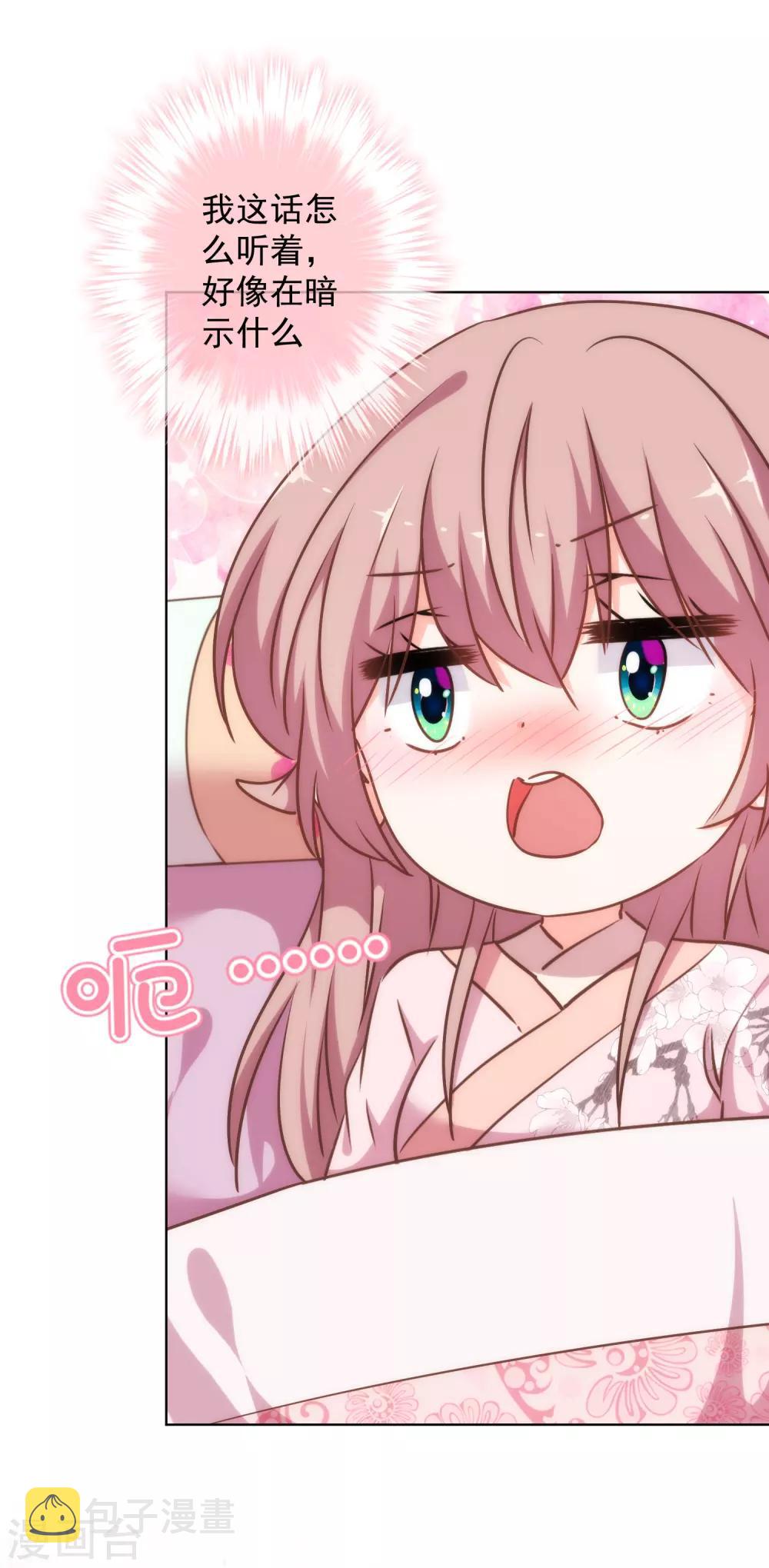 第242话 引火烧身14