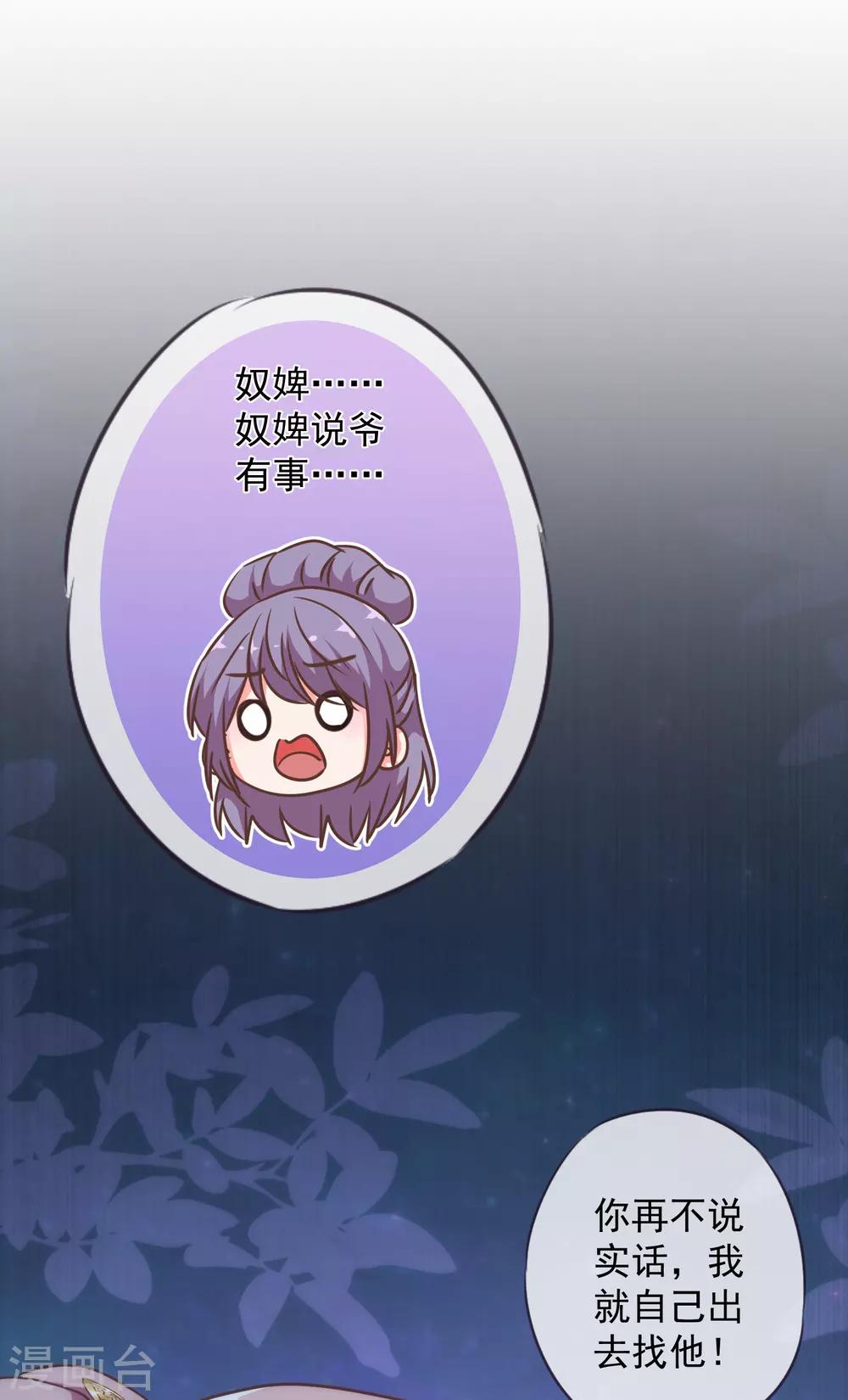 第244话 关心则乱12