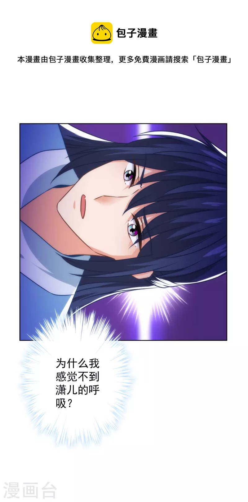 第342话 一夜惊醒11