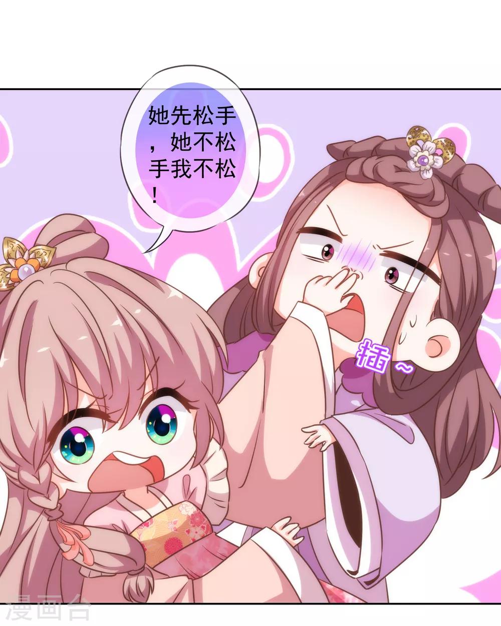 第177话 打架？谁怕谁？31