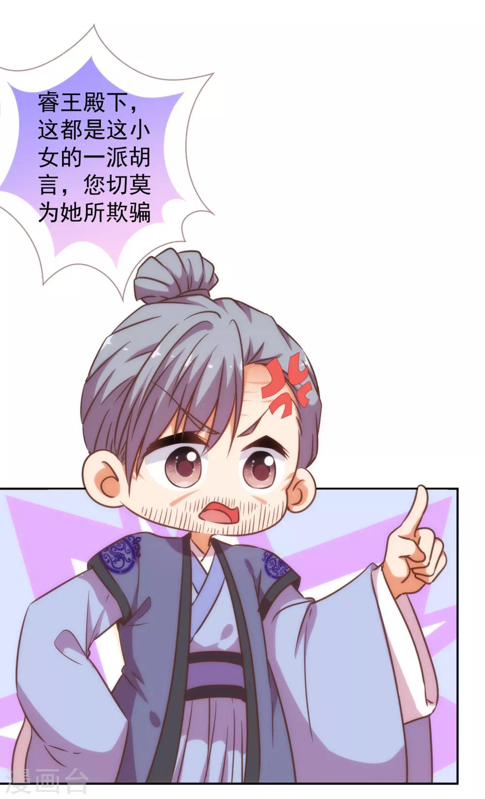 第202话 我老婆你也敢欺负？25