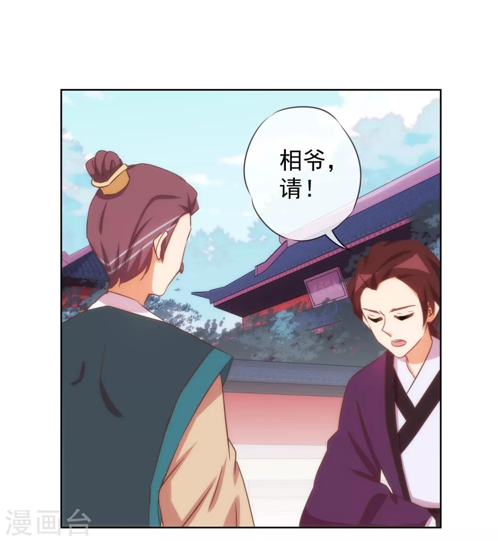 第95话 问罪女婿20