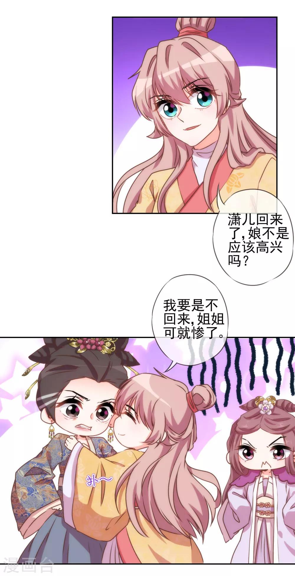 第39话 富态回府12