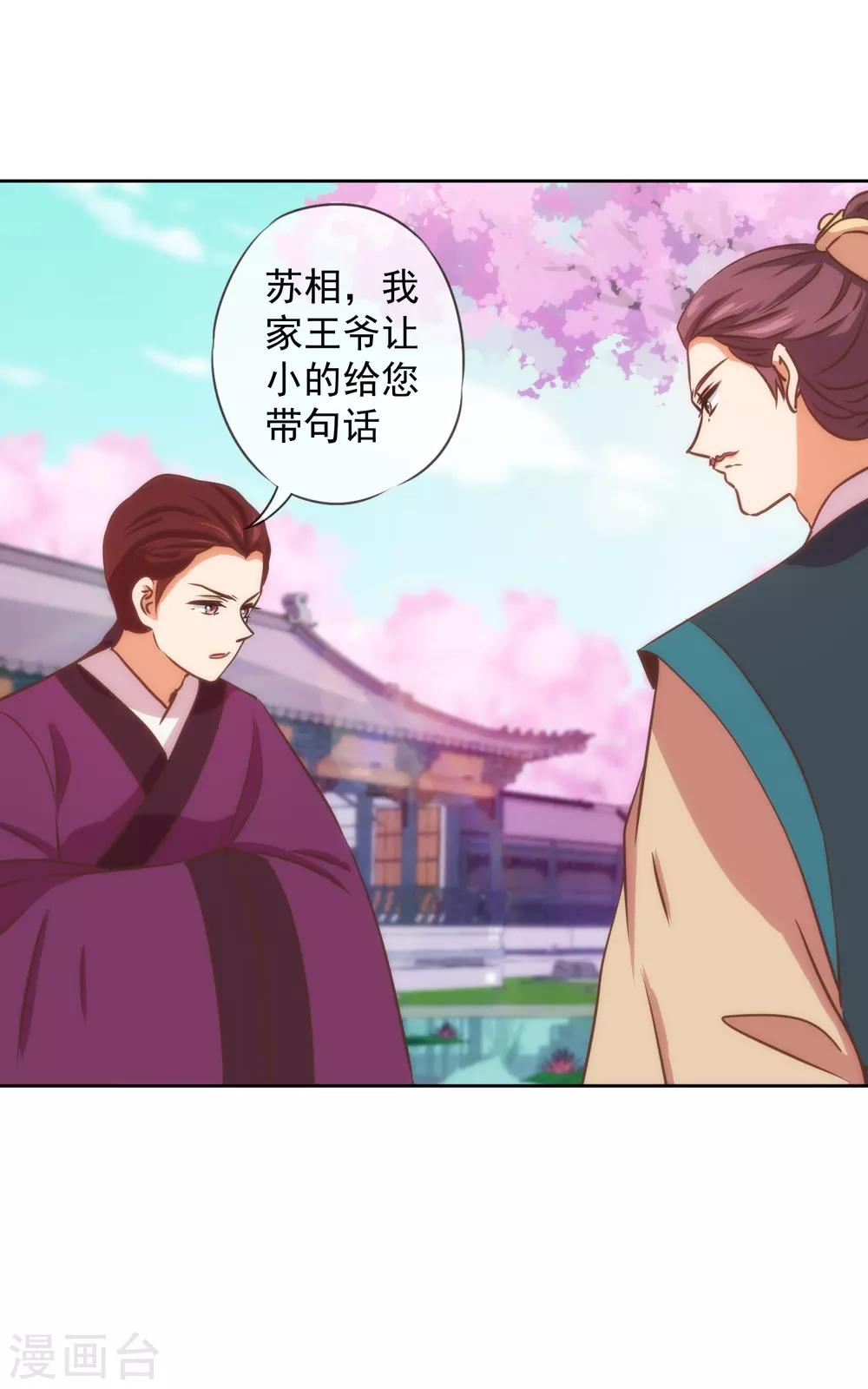 第228话 破釜沉舟25