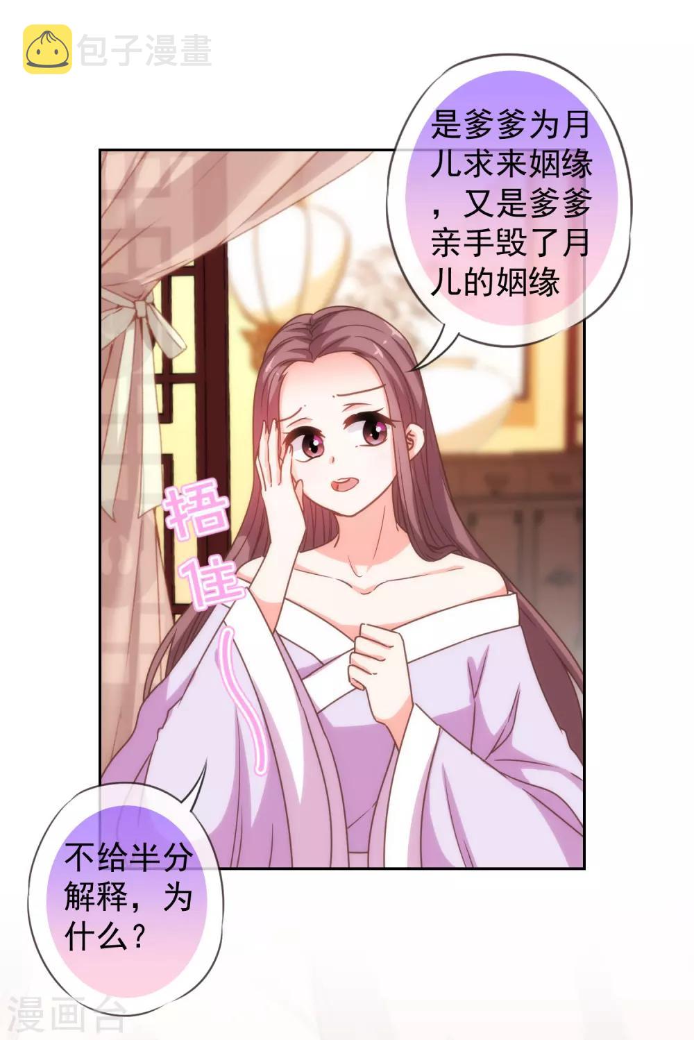 第196话 得不偿失9