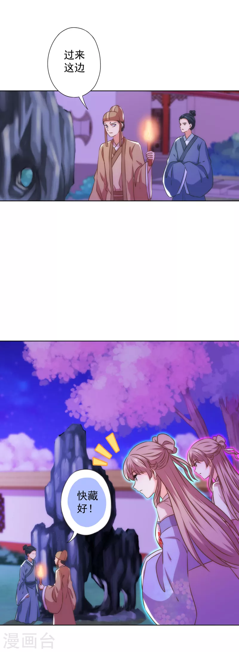 第341话 看热闹不嫌事大25