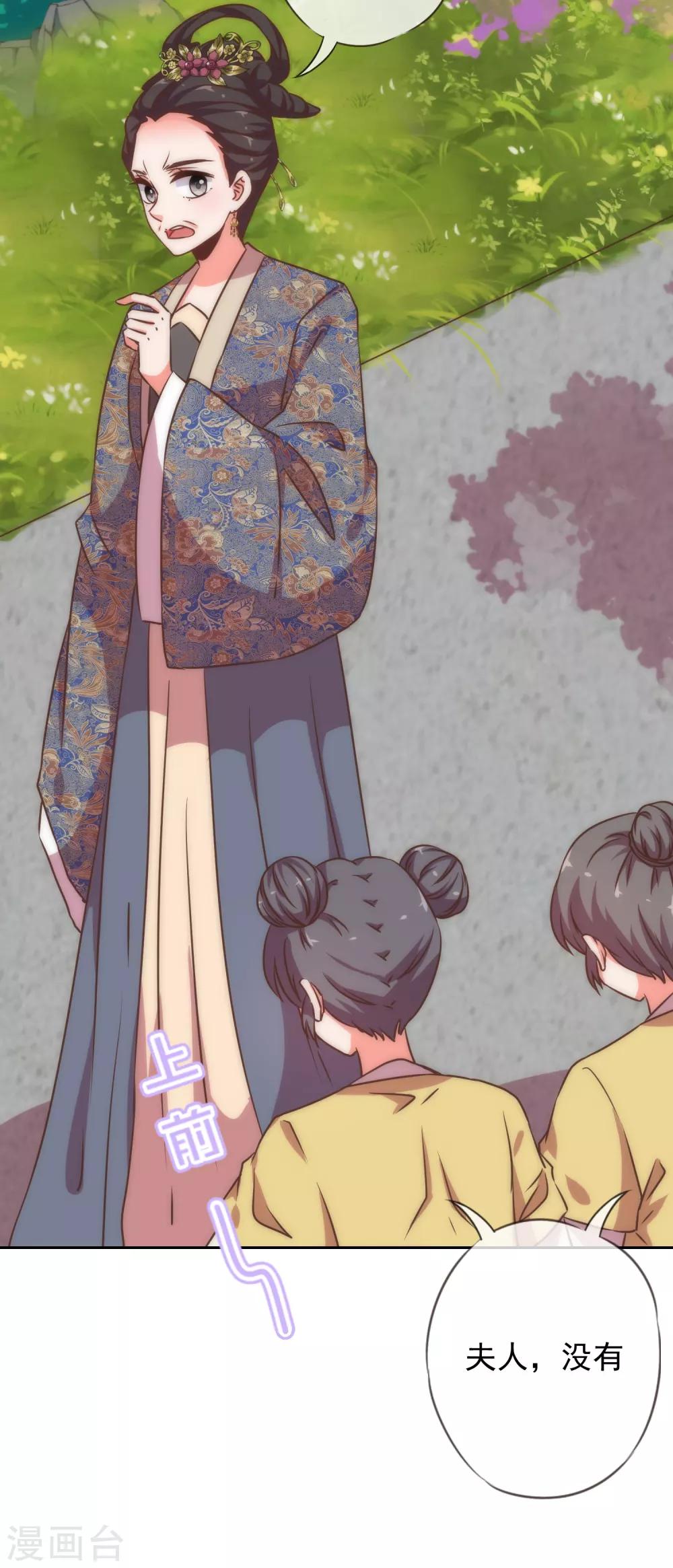 第195话 我不会放过你5